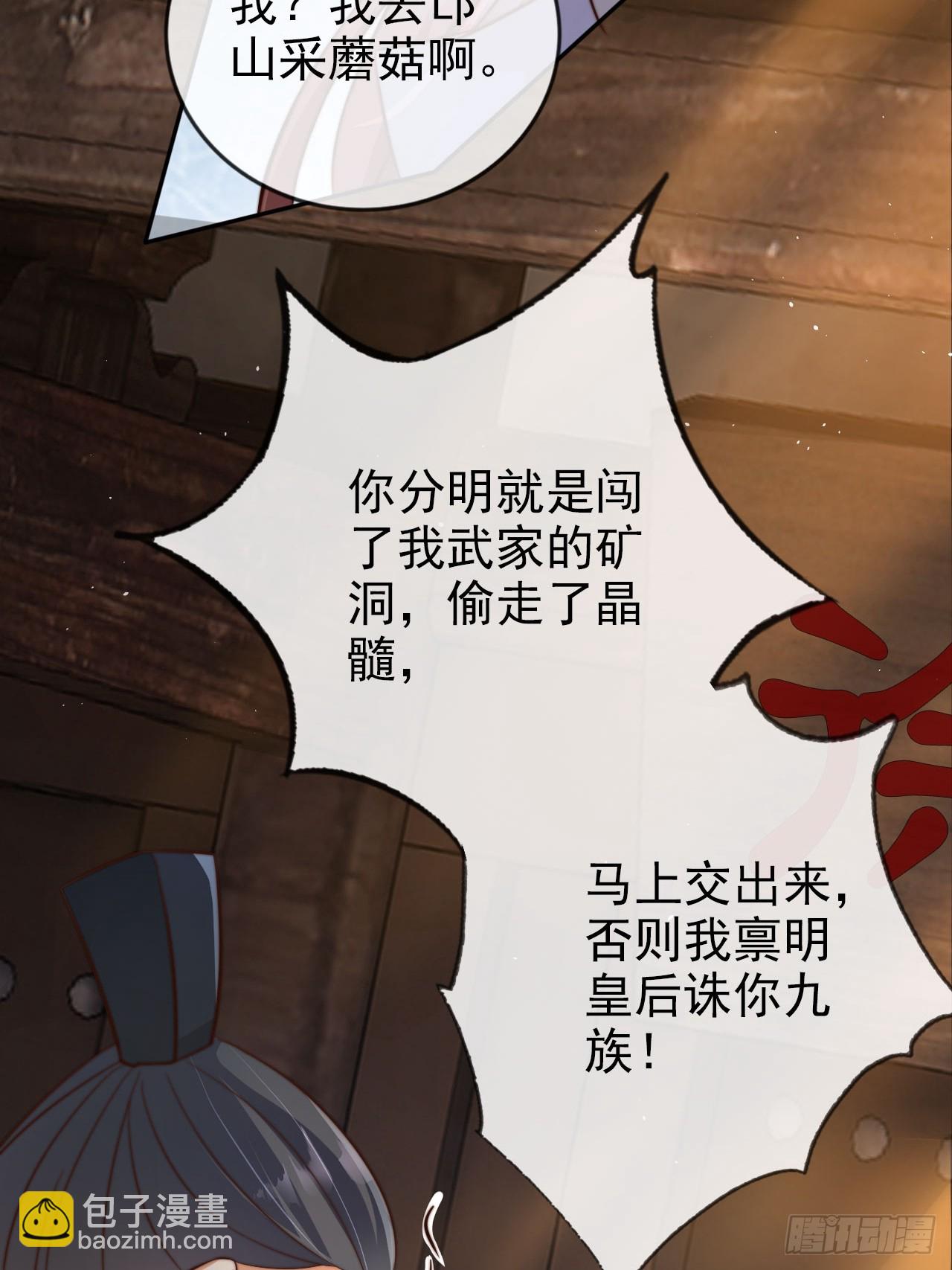 10 一招秒杀 震动京师！-第11话