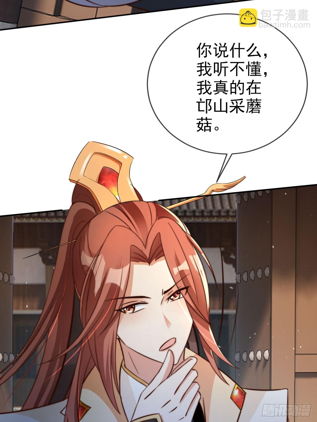 10 一招秒杀 震动京师！-第11话