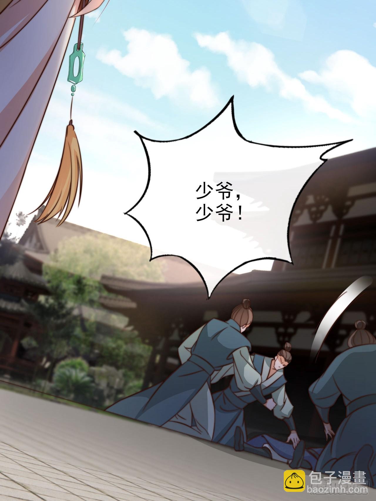 10 一招秒杀 震动京师！-第11话