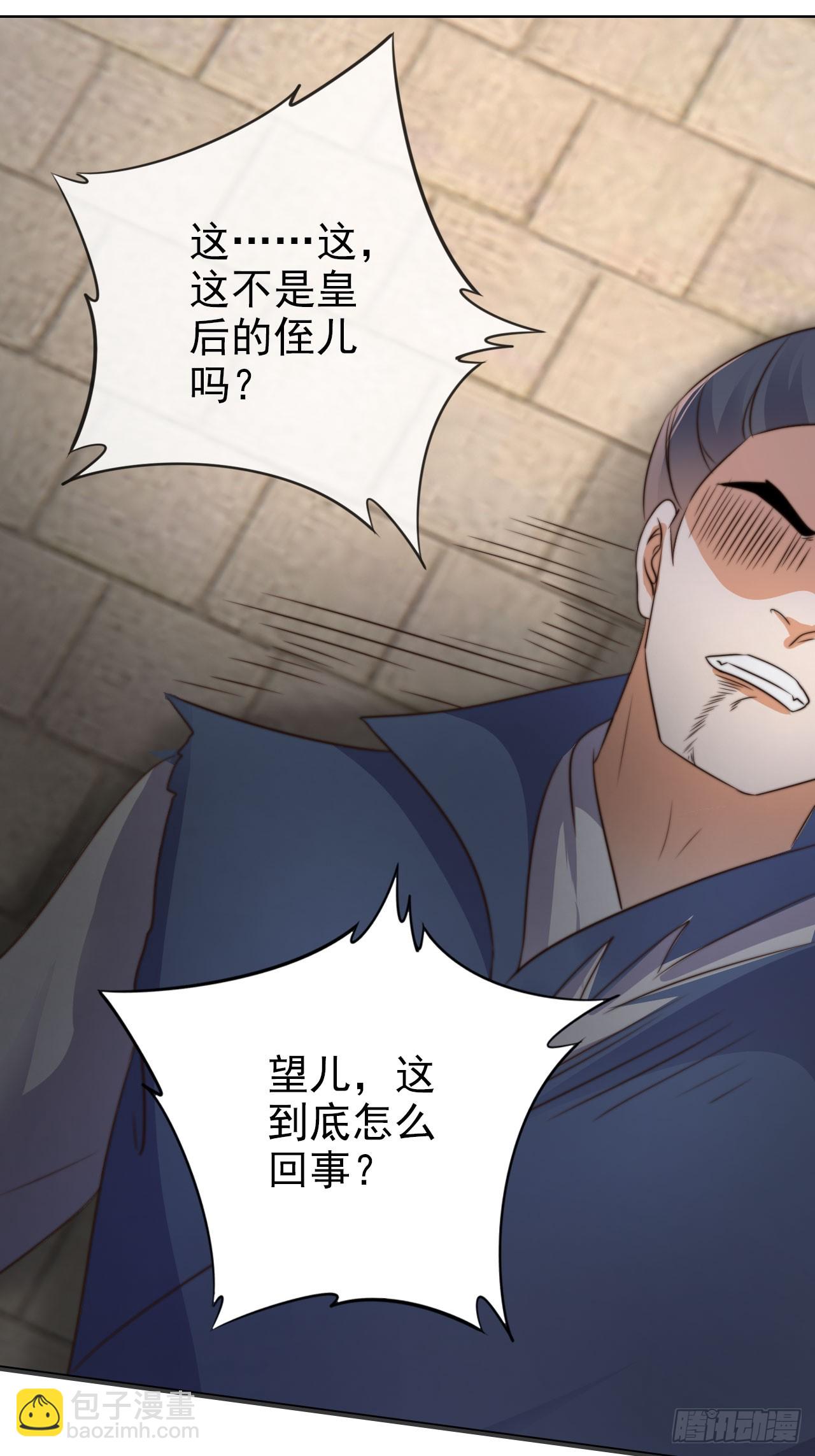 10 一招秒杀 震动京师！-第11话