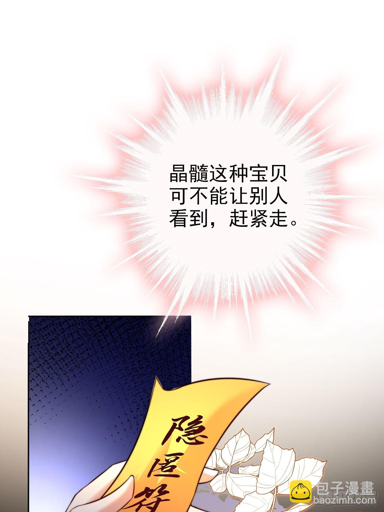 10 一招秒杀 震动京师！-第11话