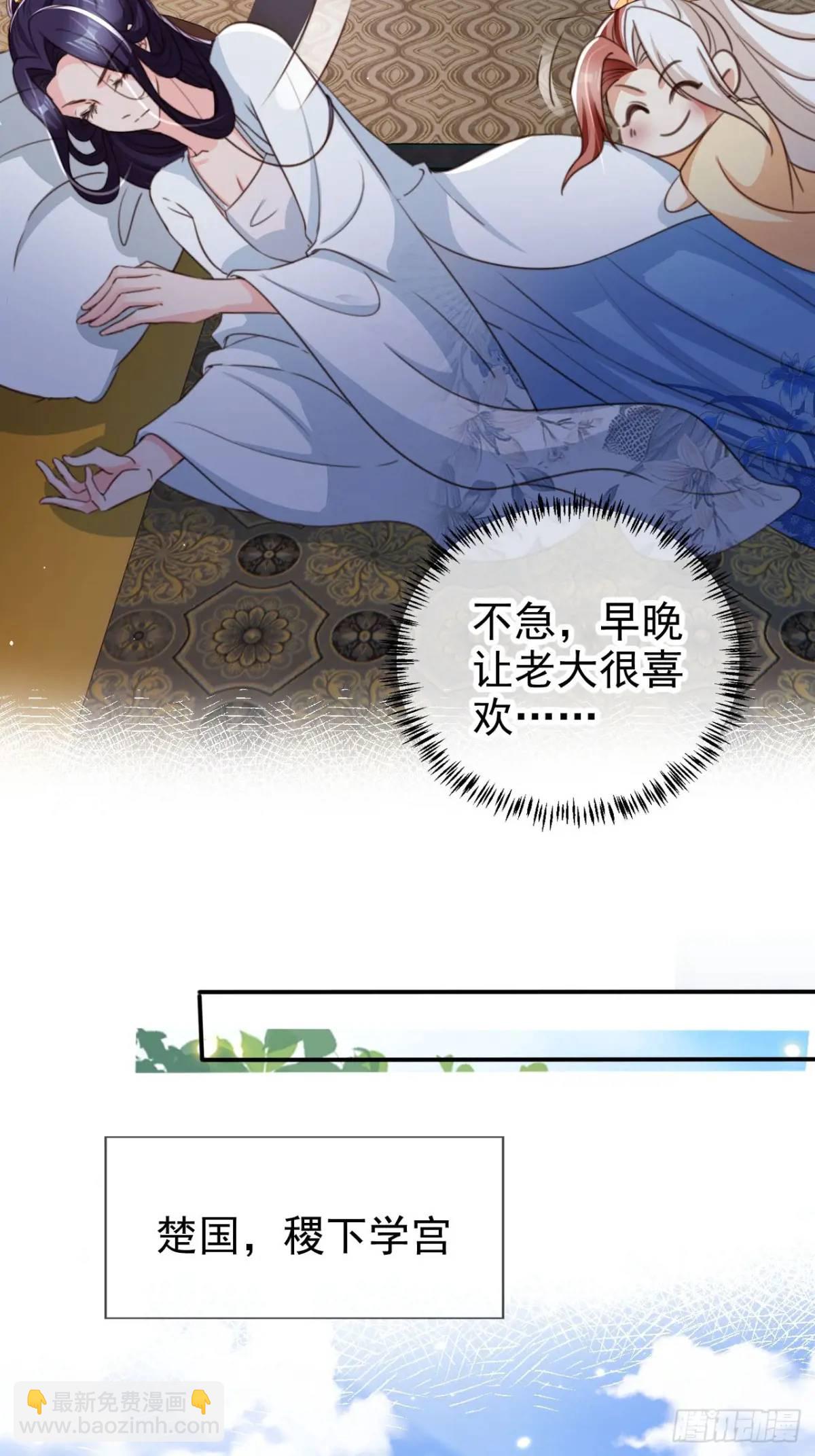 100 藏书阁之约-第101话