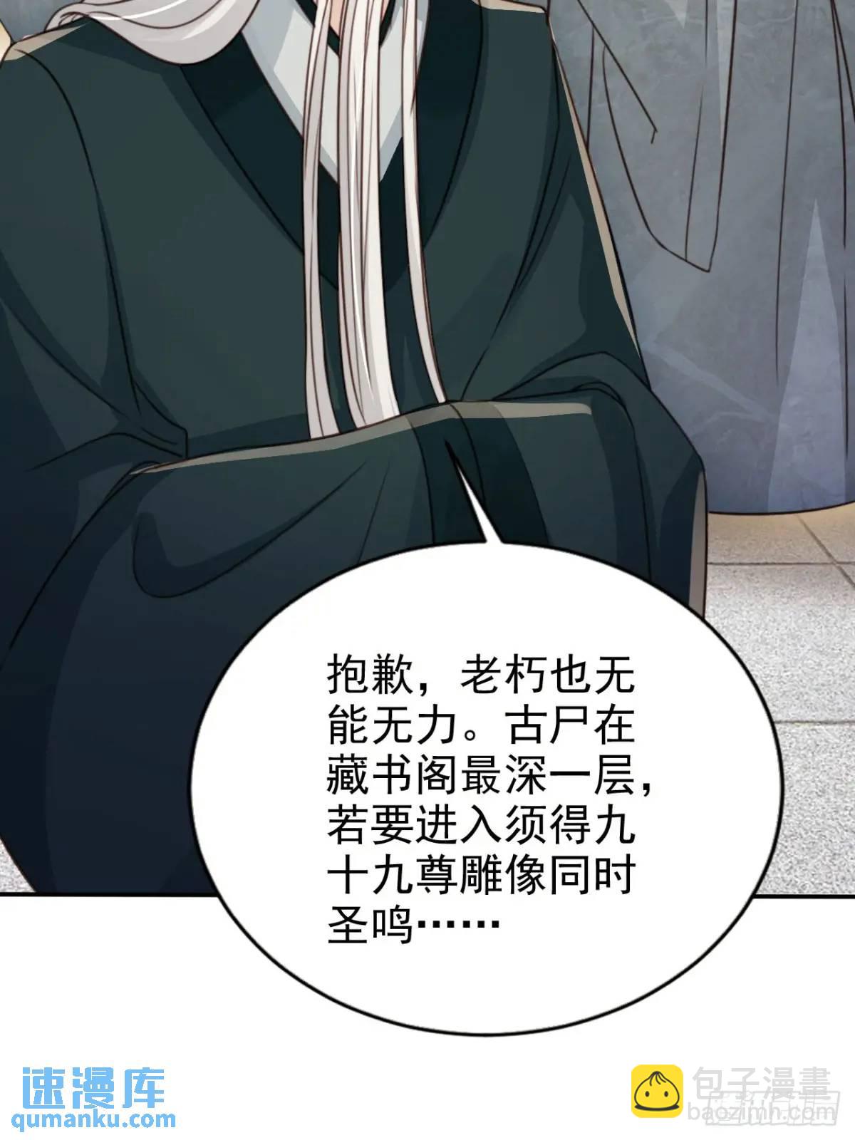100 藏书阁之约-第101话