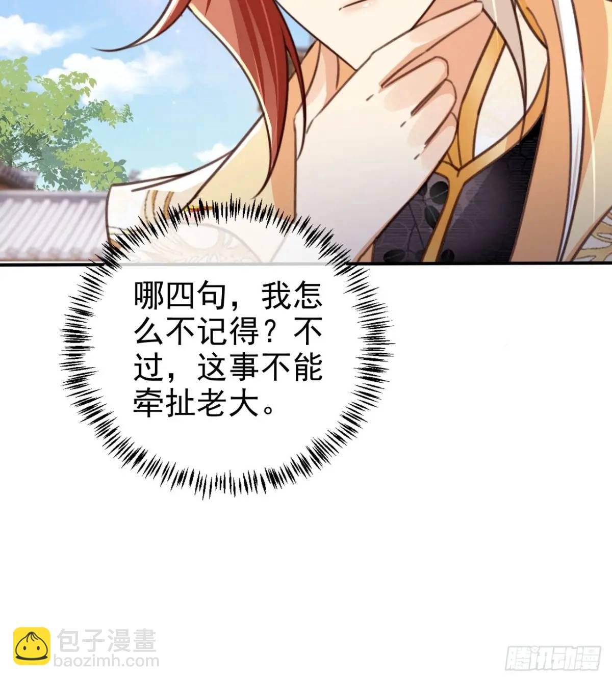 100 藏书阁之约-第101话