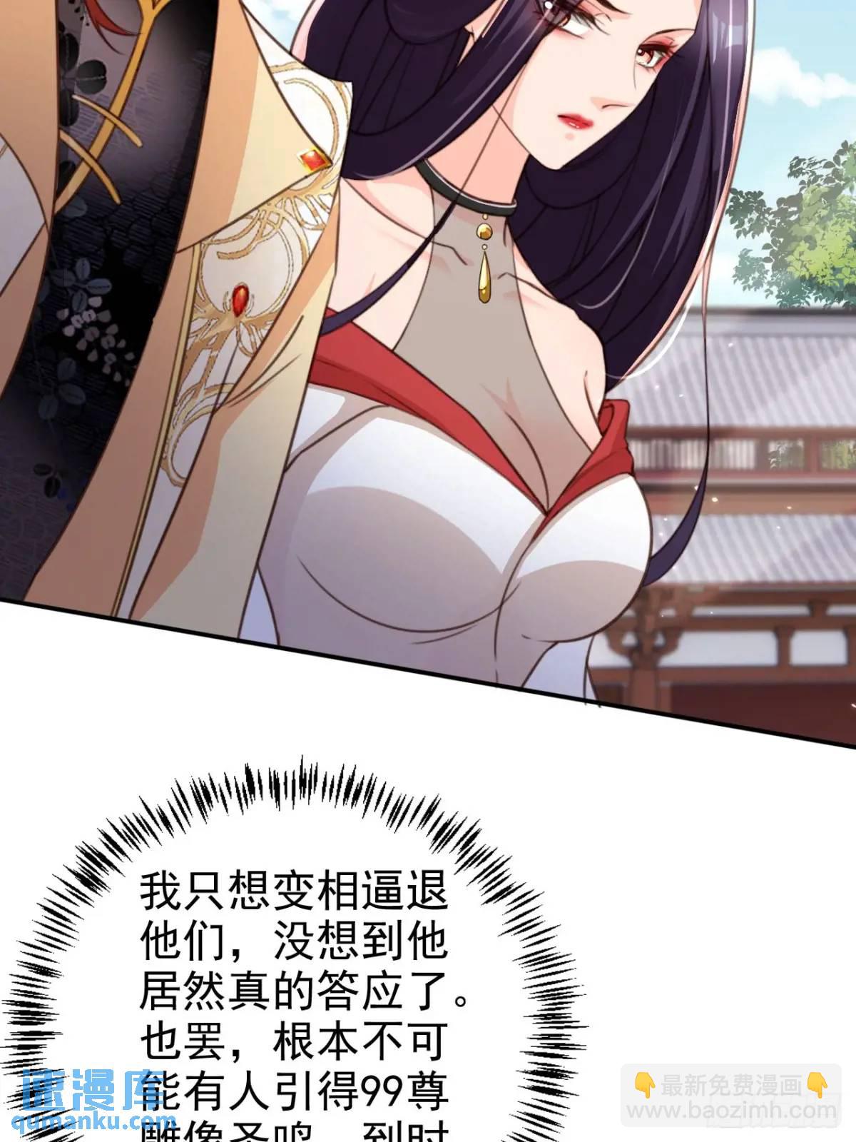 100 藏书阁之约-第101话