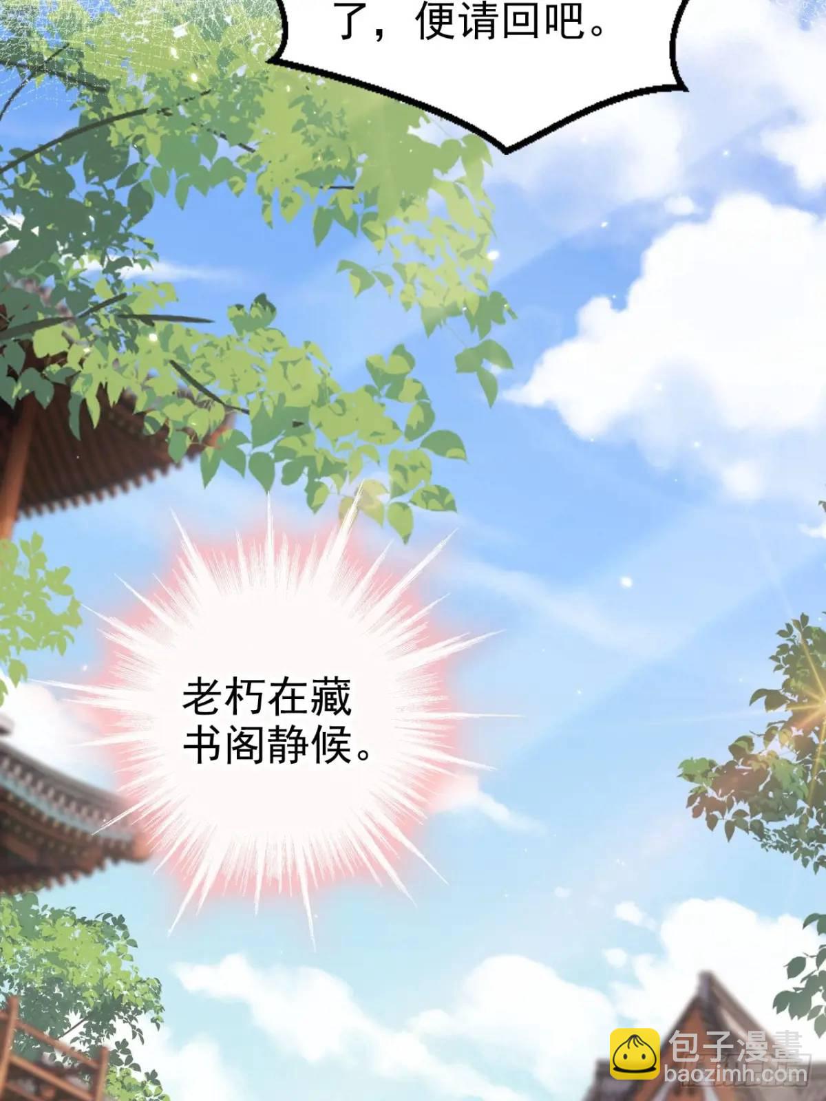 100 藏书阁之约-第101话