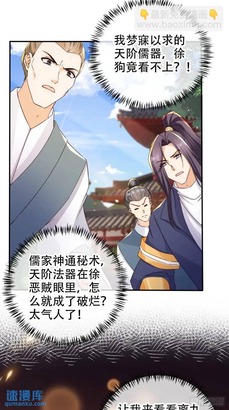 102 春秋笔-第103话