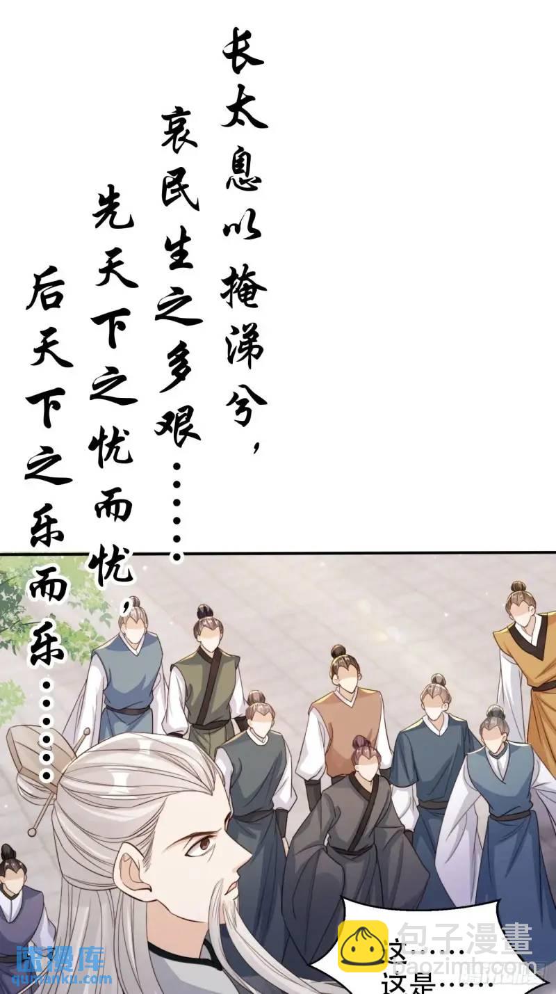 102 春秋笔-第103话