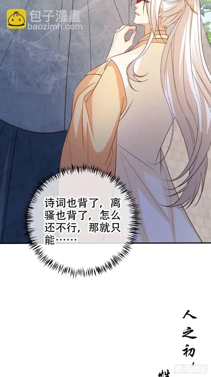 102 春秋笔-第103话