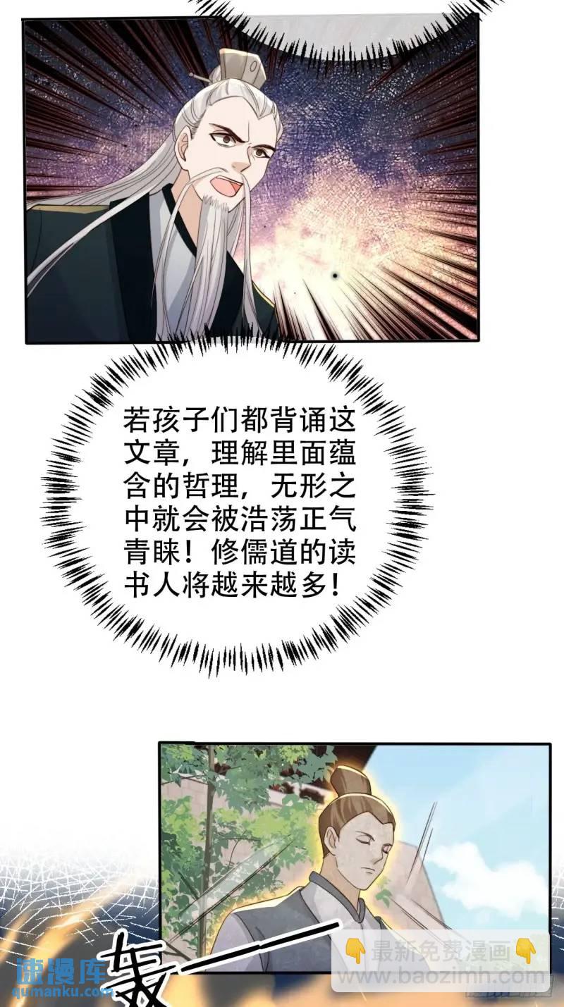 102 春秋笔-第103话