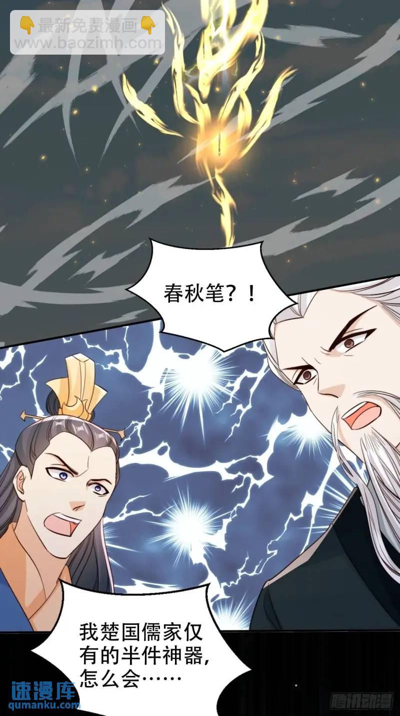 102 春秋笔-第103话