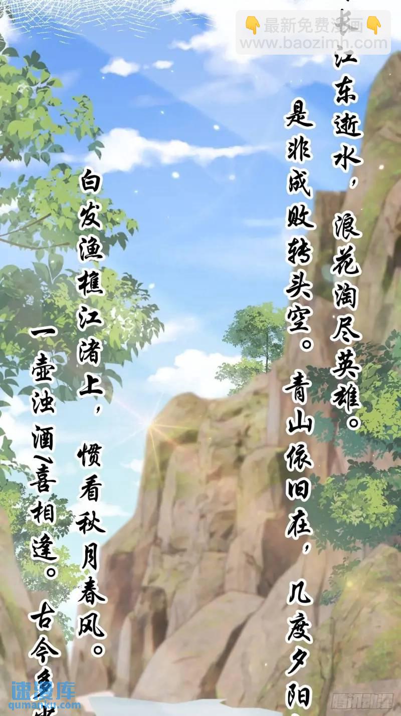 102 春秋笔-第103话