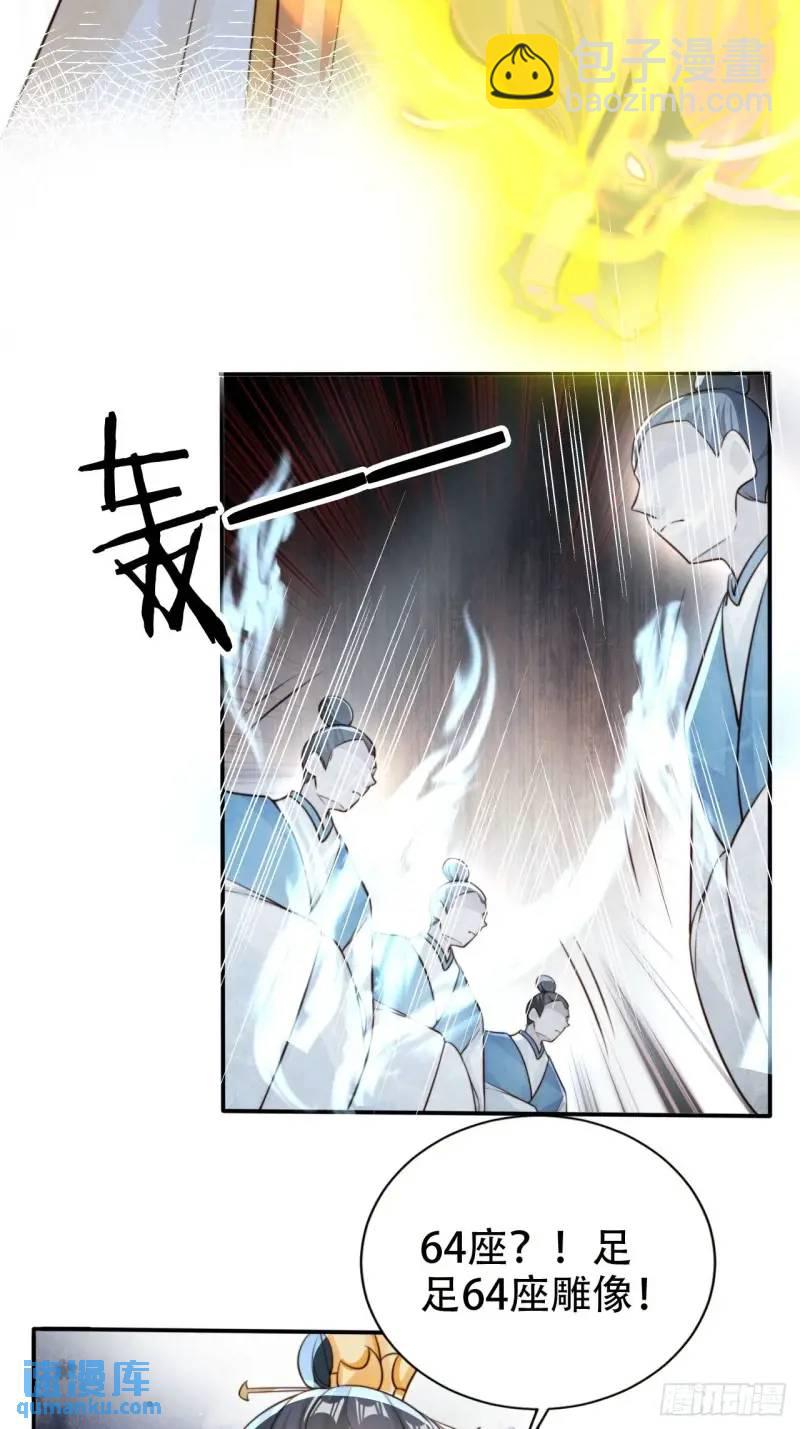 102 春秋笔-第103话