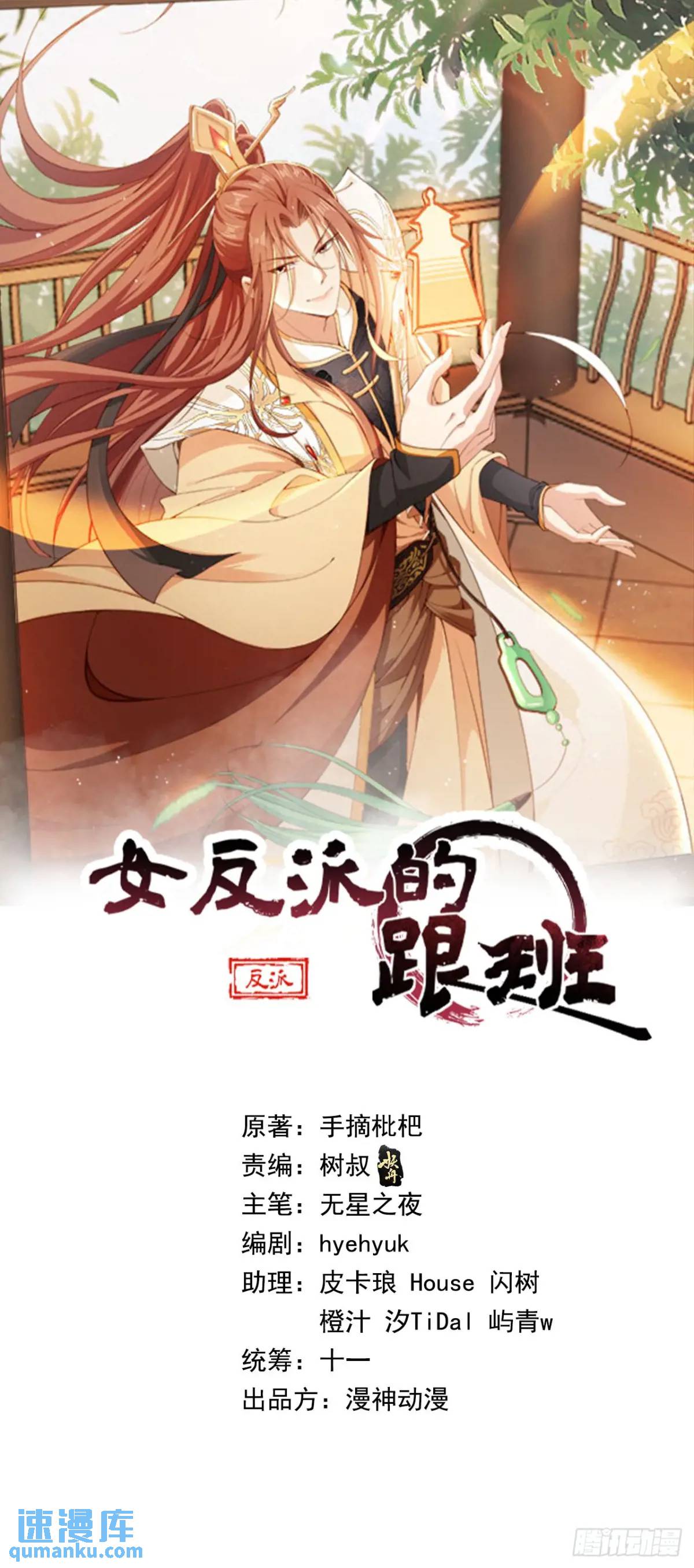 104 计谋-第105话