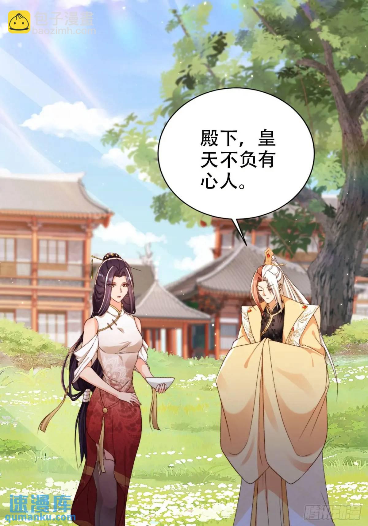 104 计谋-第105话