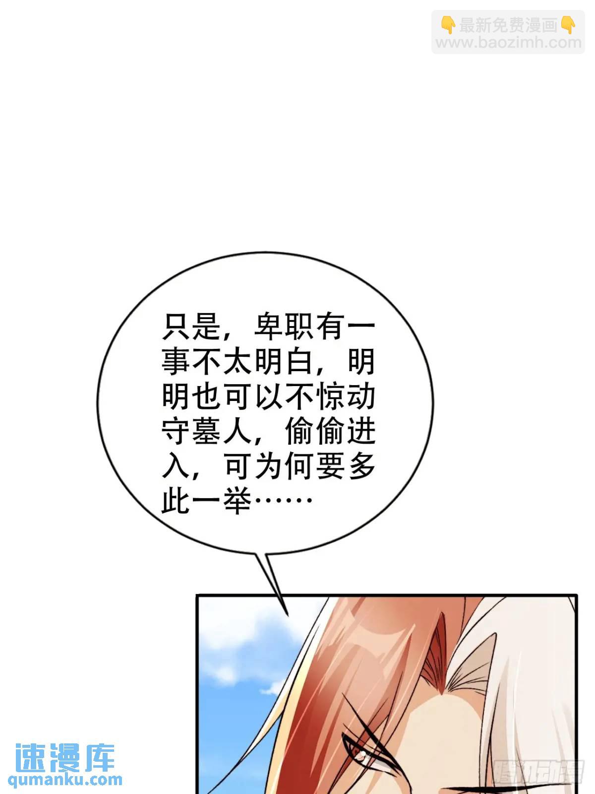 104 计谋-第105话