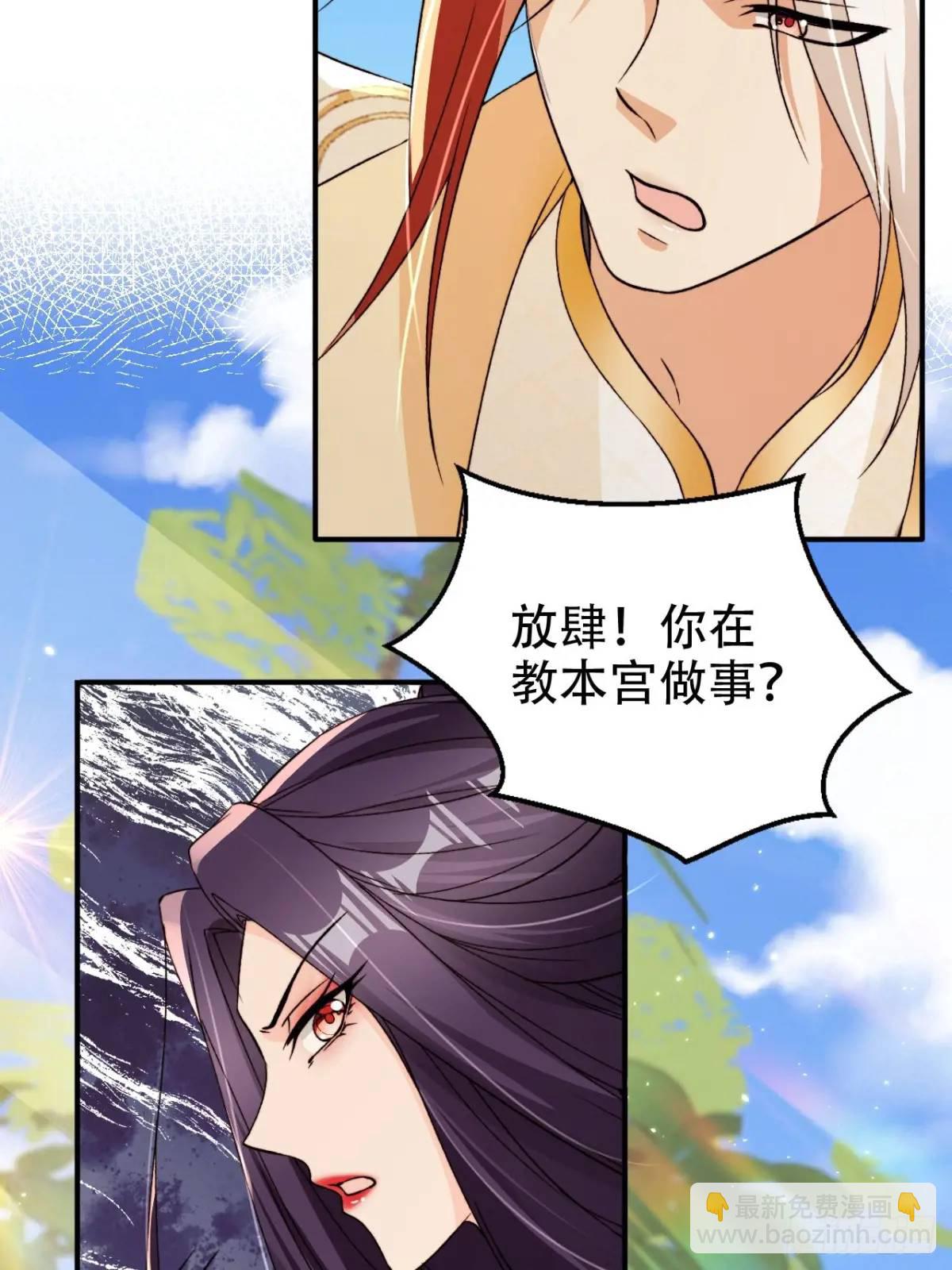104 计谋-第105话
