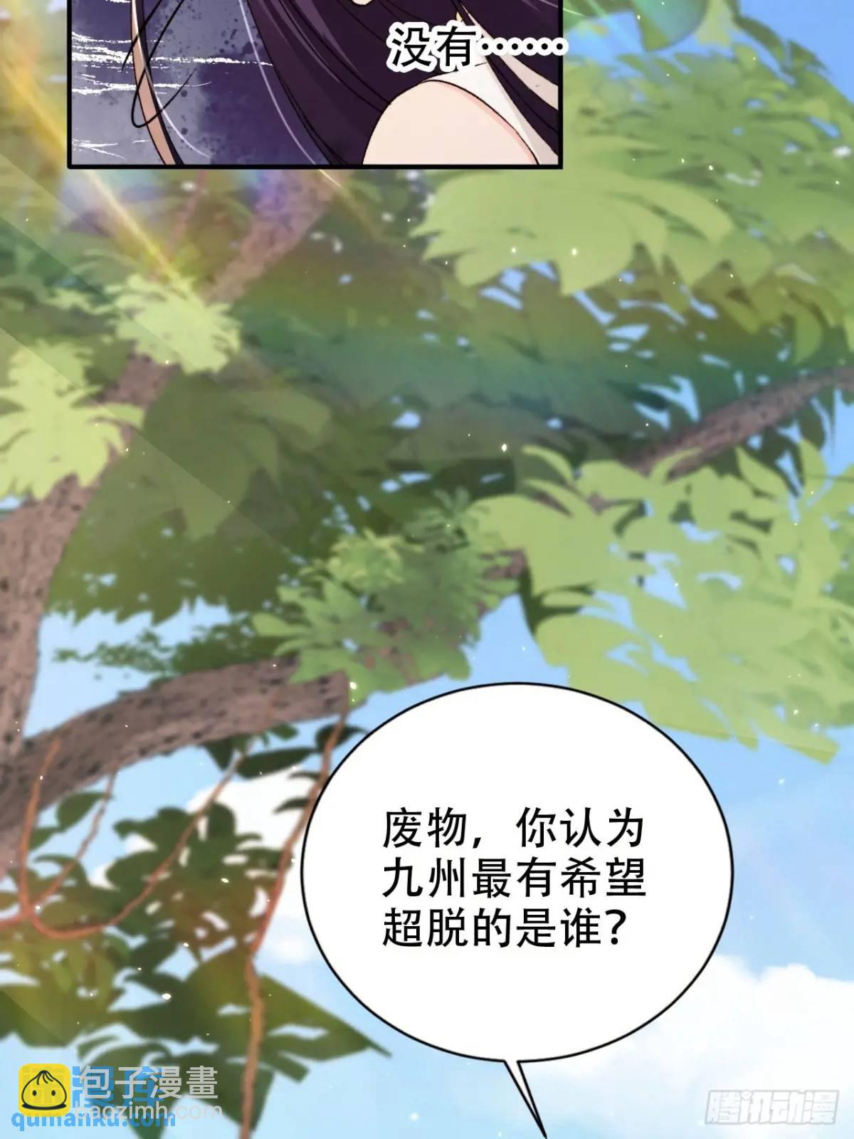 104 计谋-第105话