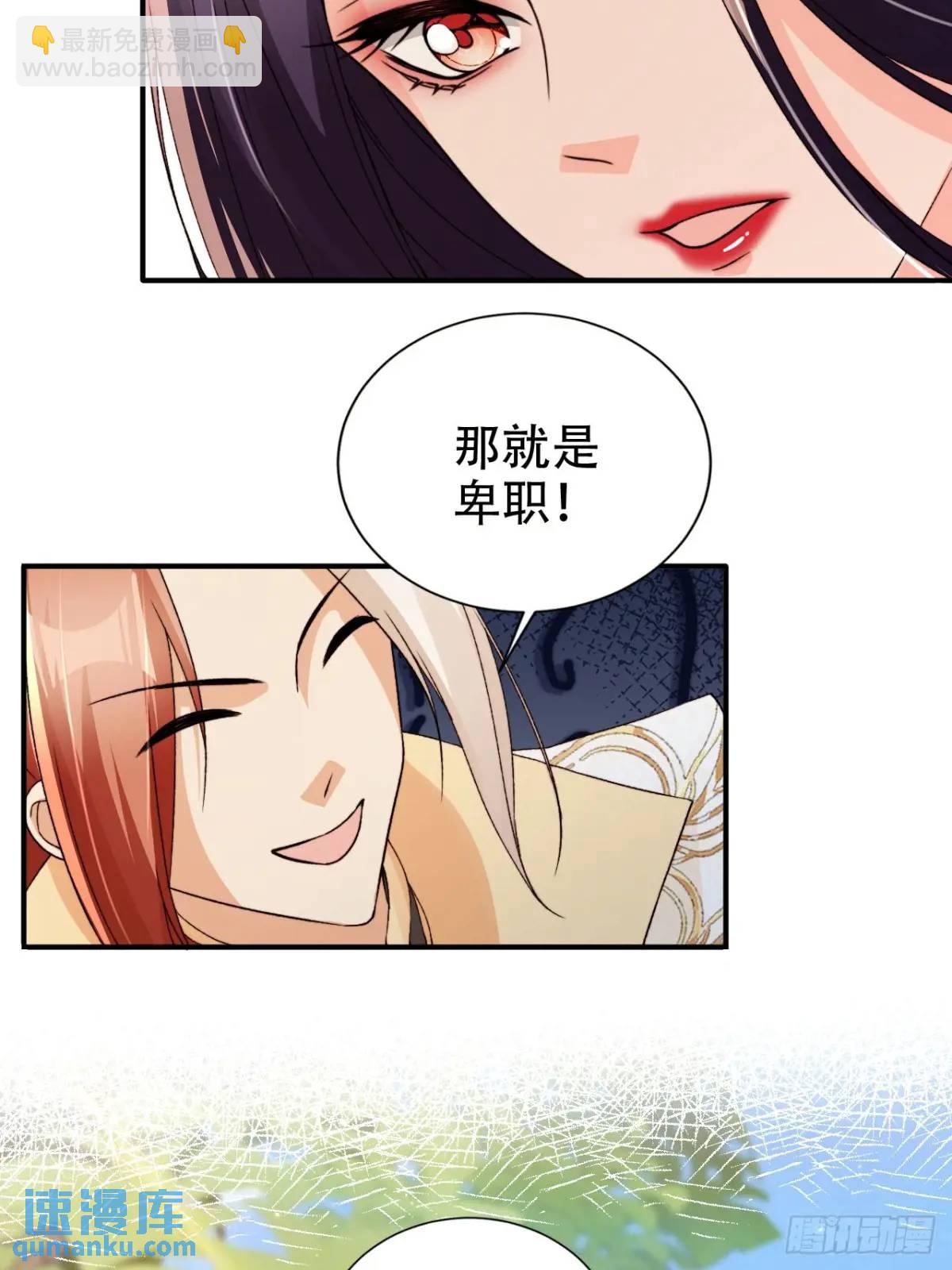 104 计谋-第105话