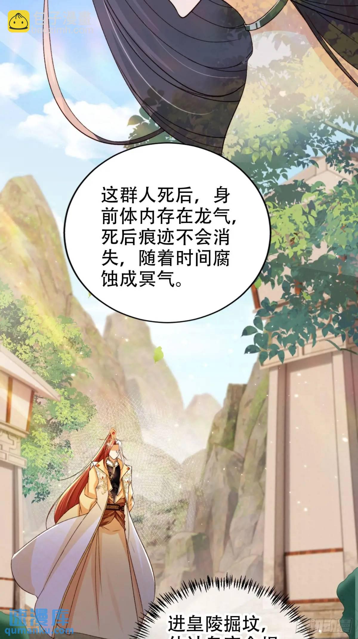 104 计谋-第105话