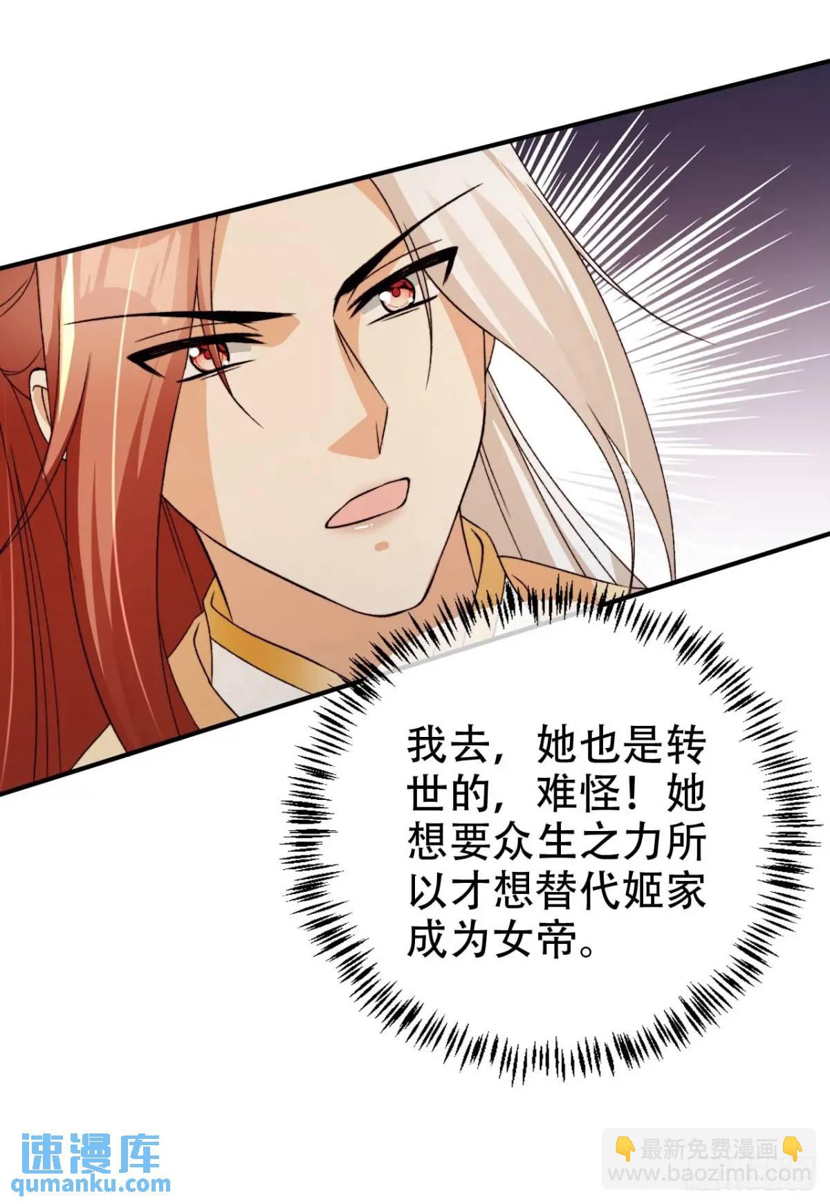 104 计谋-第105话
