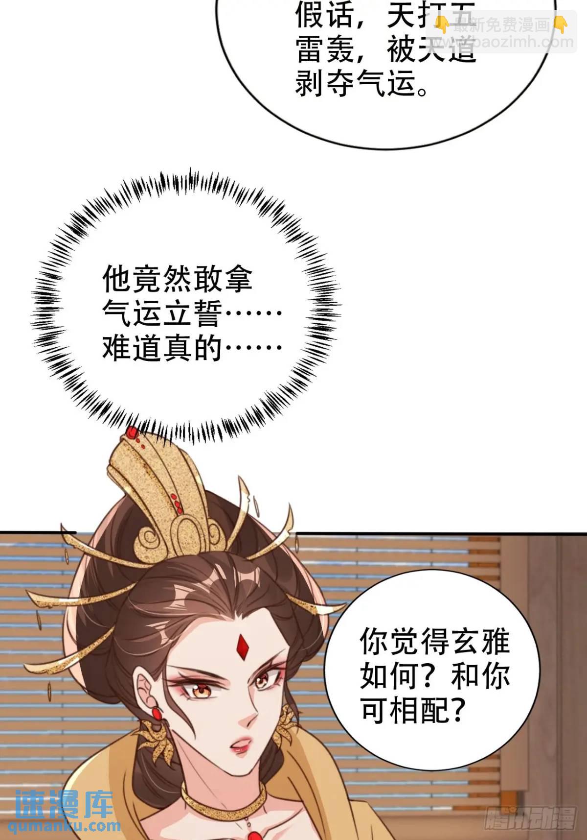 106 谈判-第107话