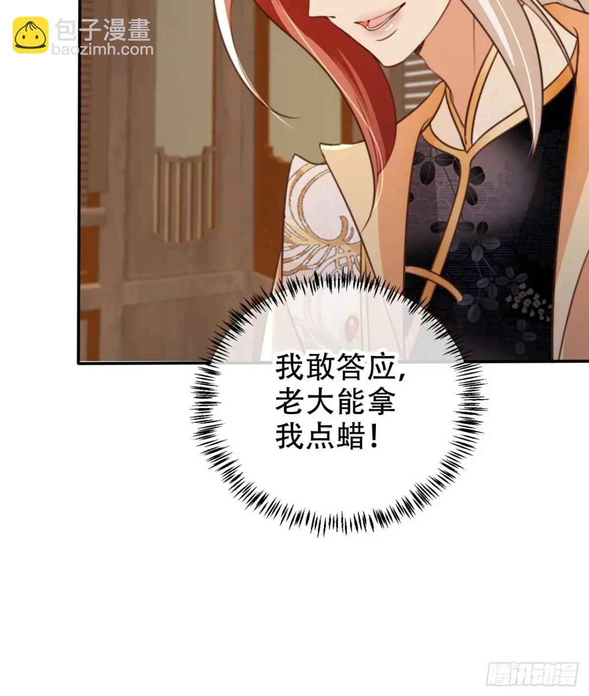 106 谈判-第107话