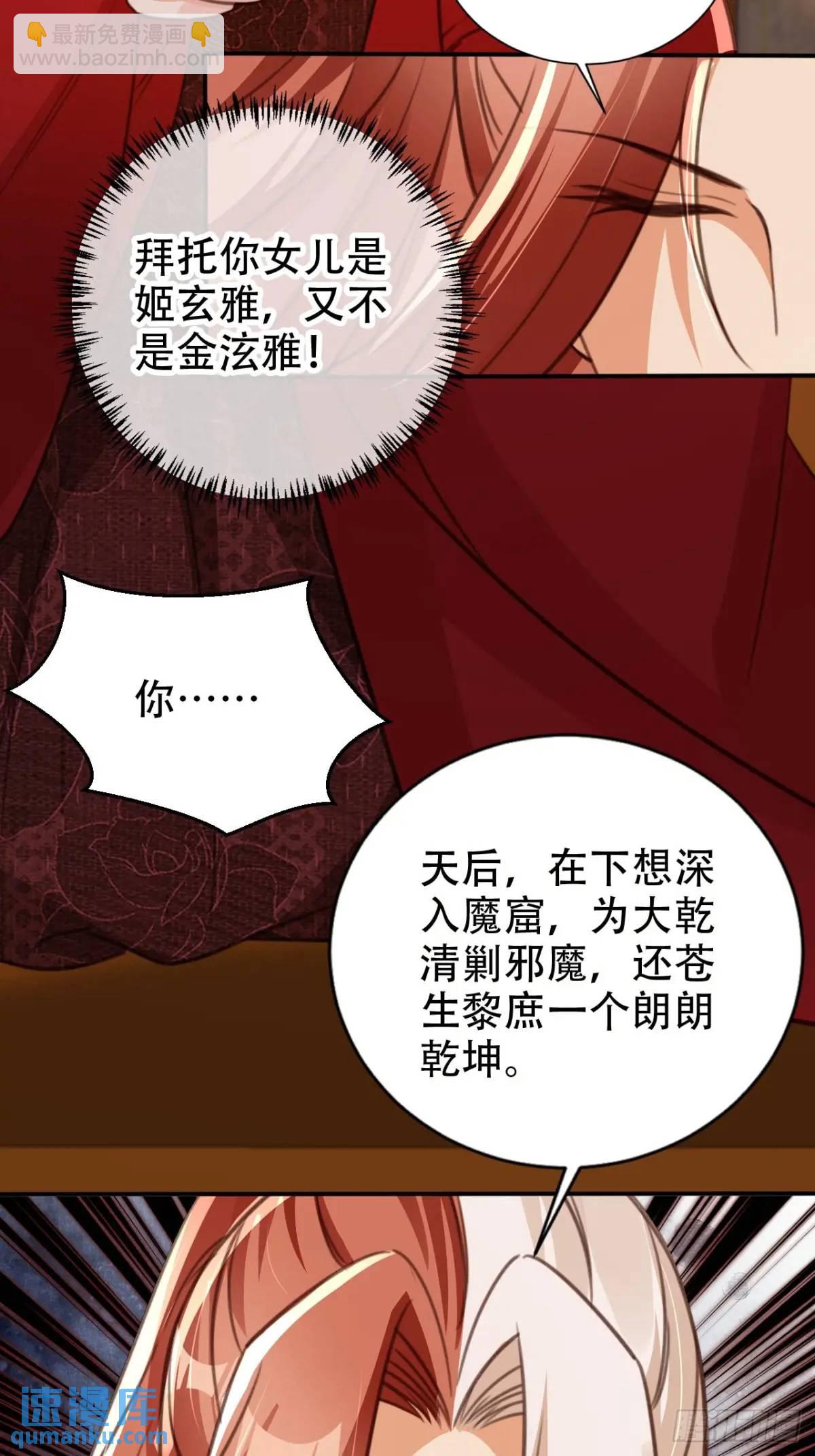 106 谈判-第107话