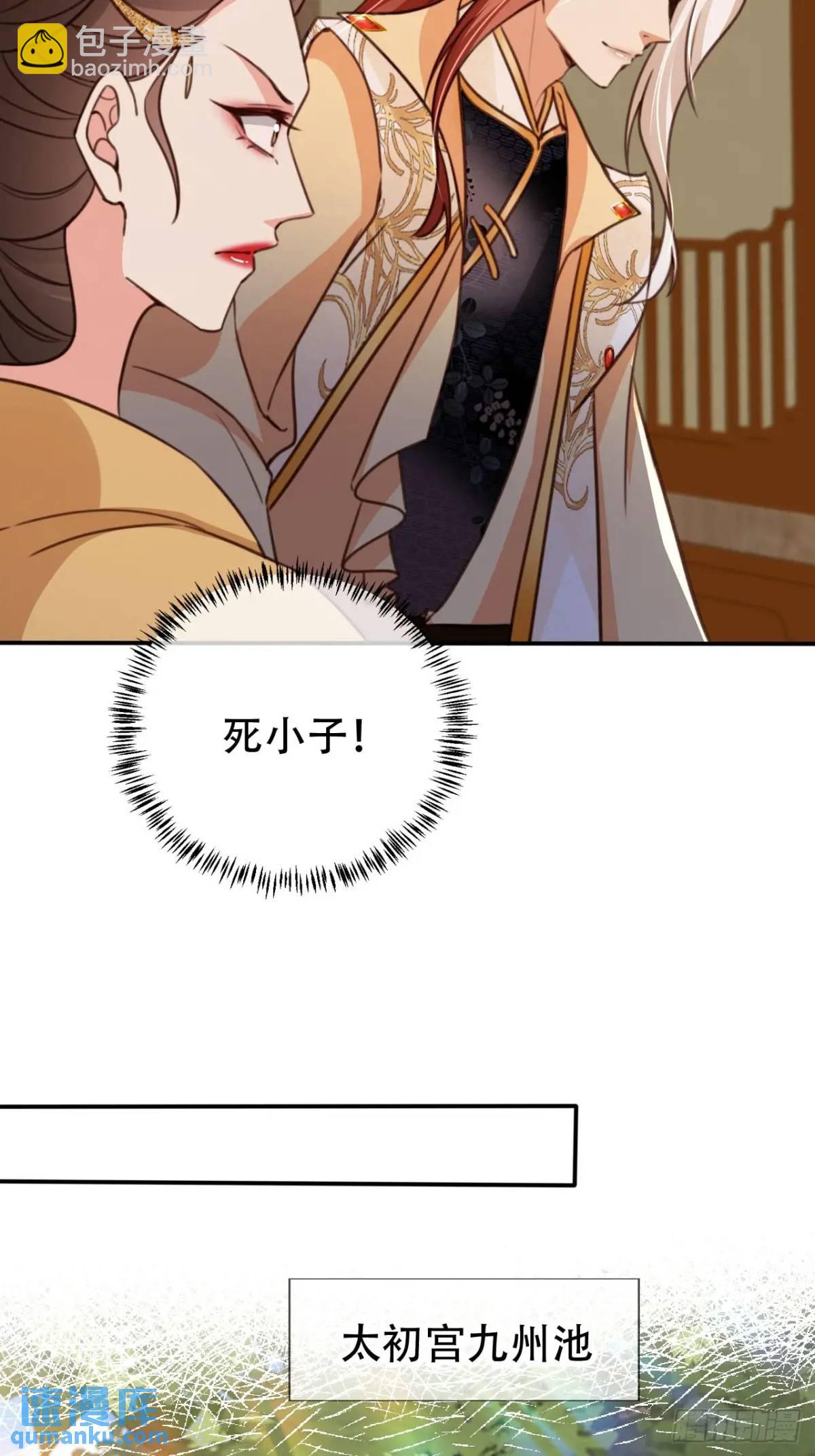 106 谈判-第107话