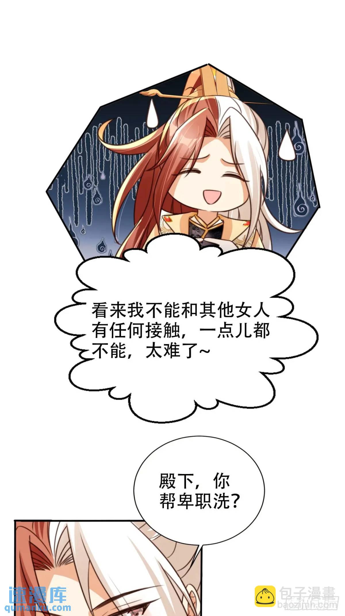106 谈判-第107话