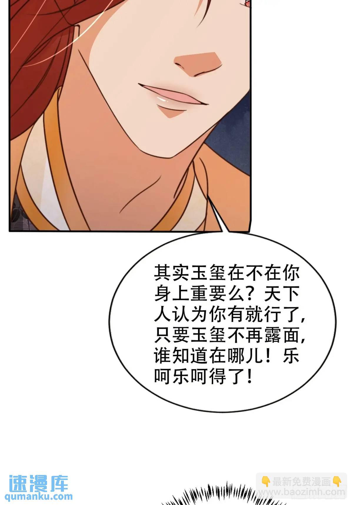106 谈判-第107话
