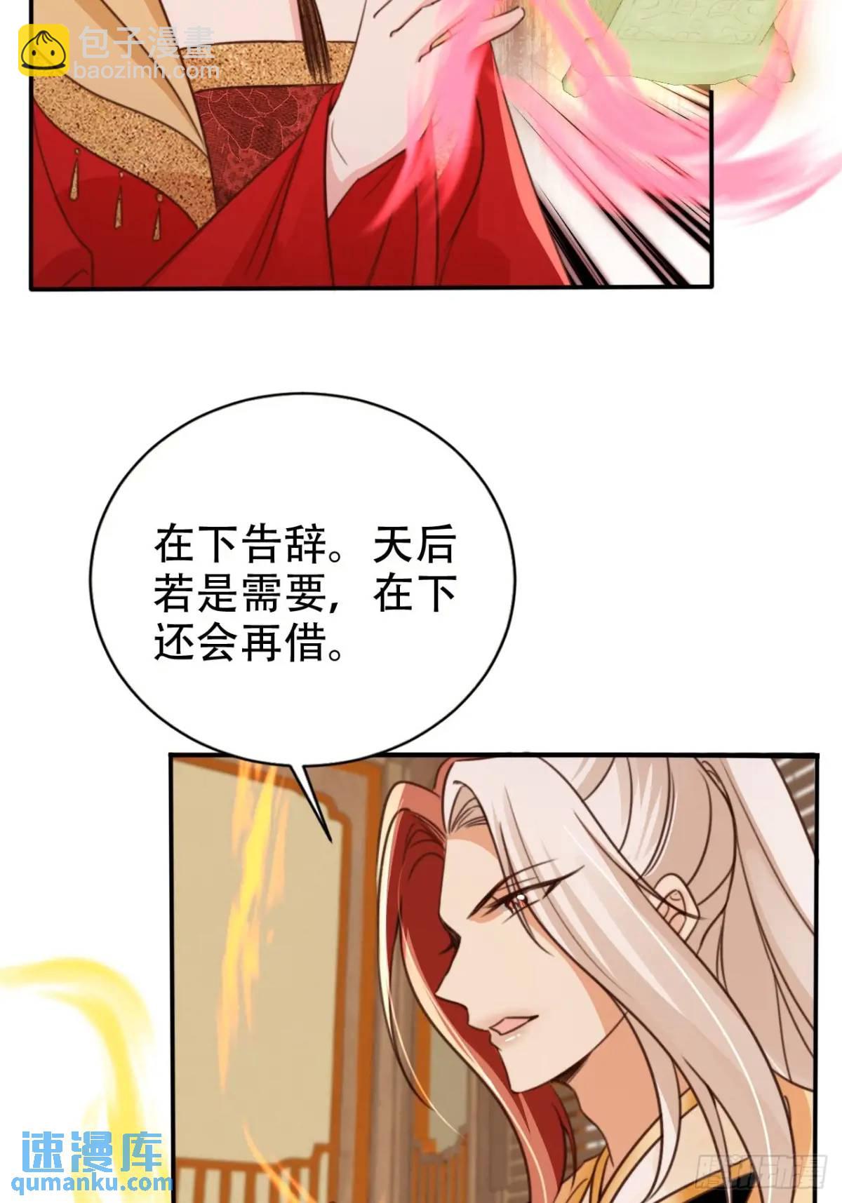 106 谈判-第107话