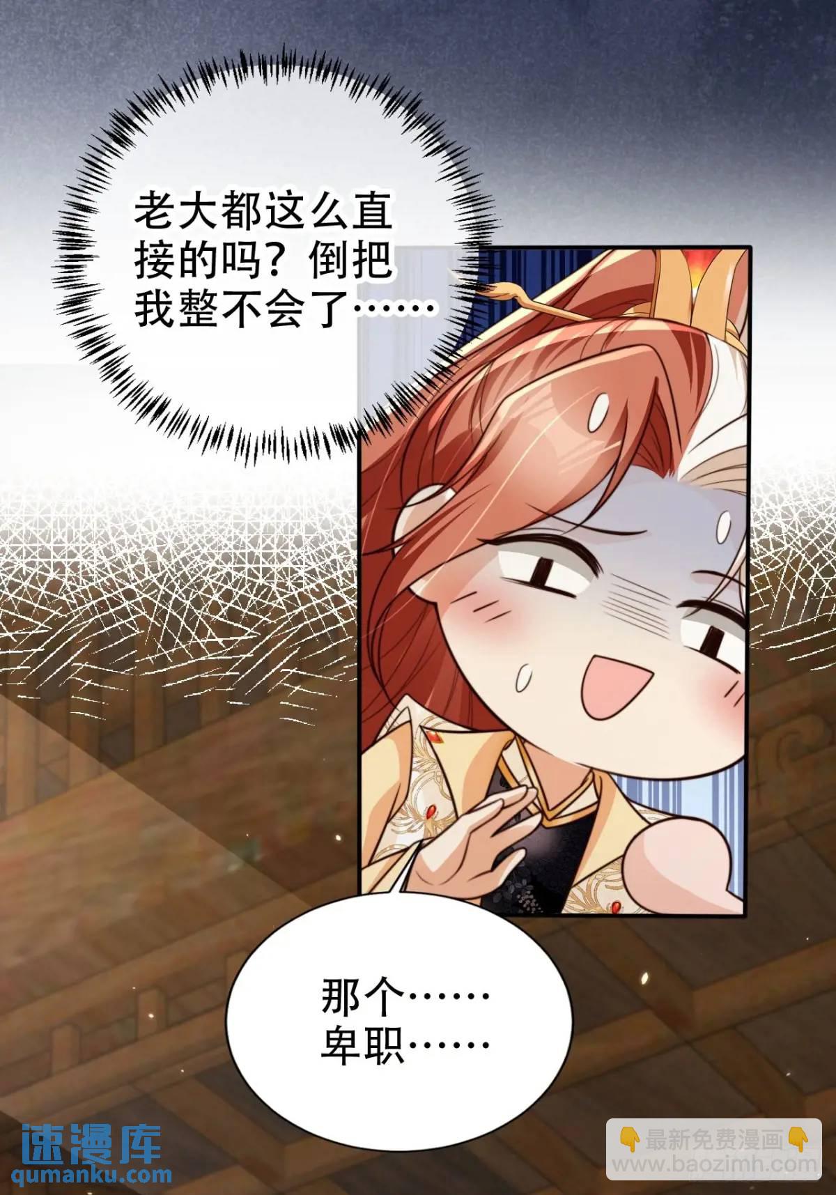 108 愿望-第109话