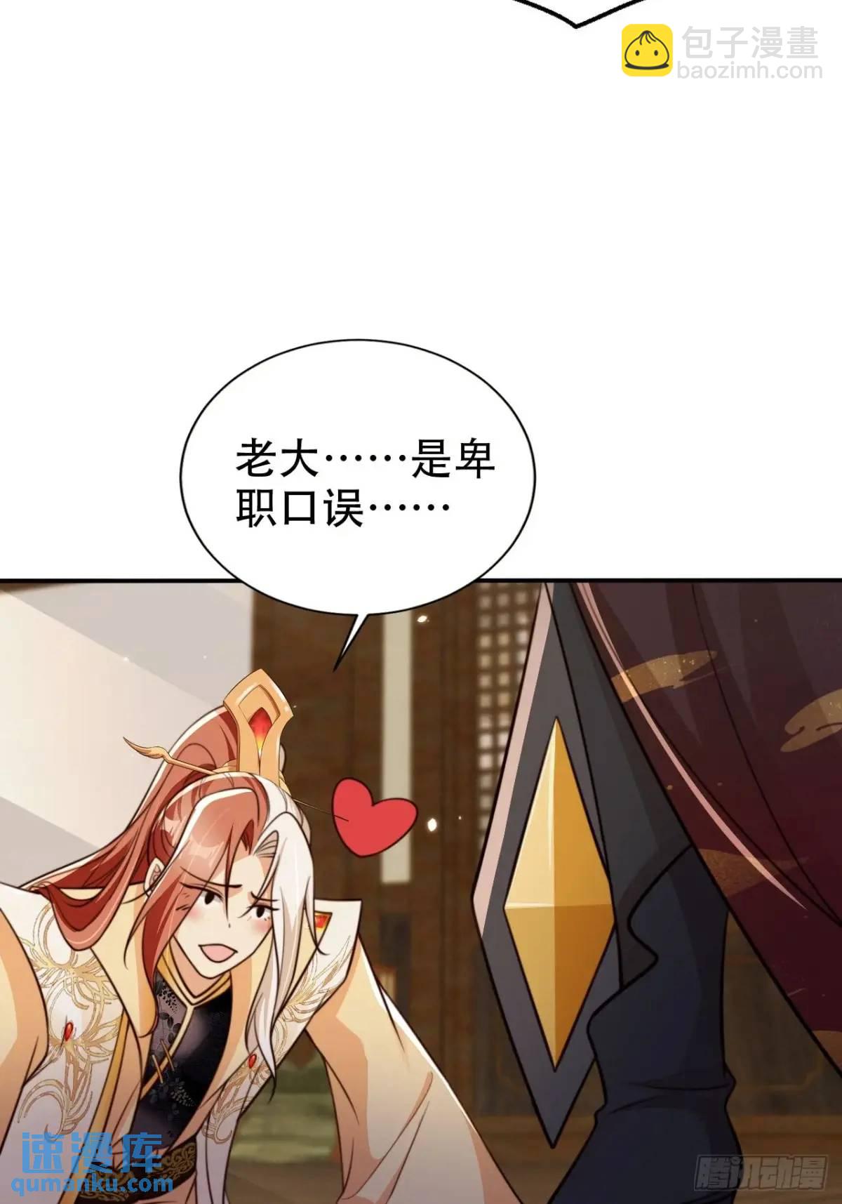 108 愿望-第109话