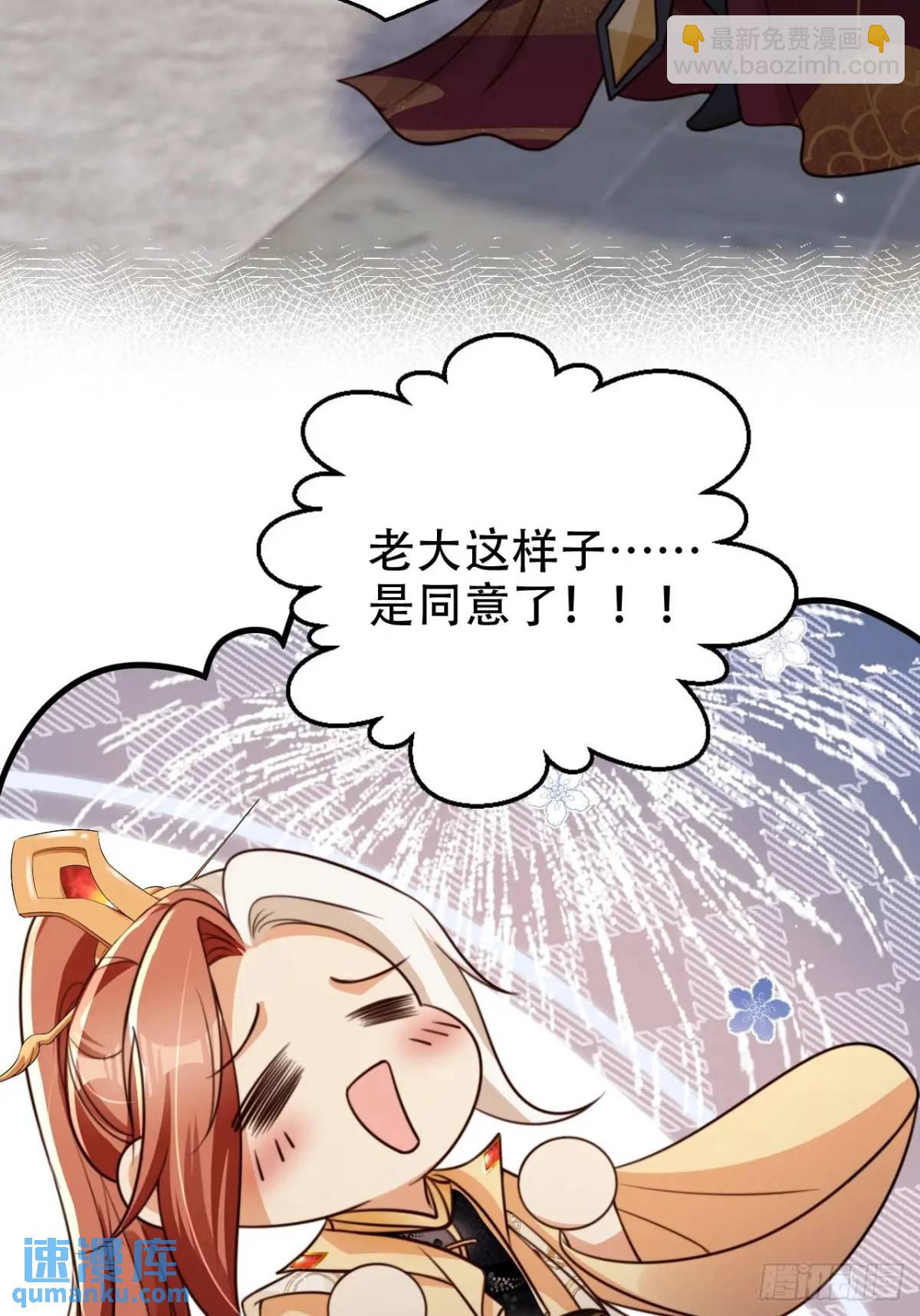 108 愿望-第109话