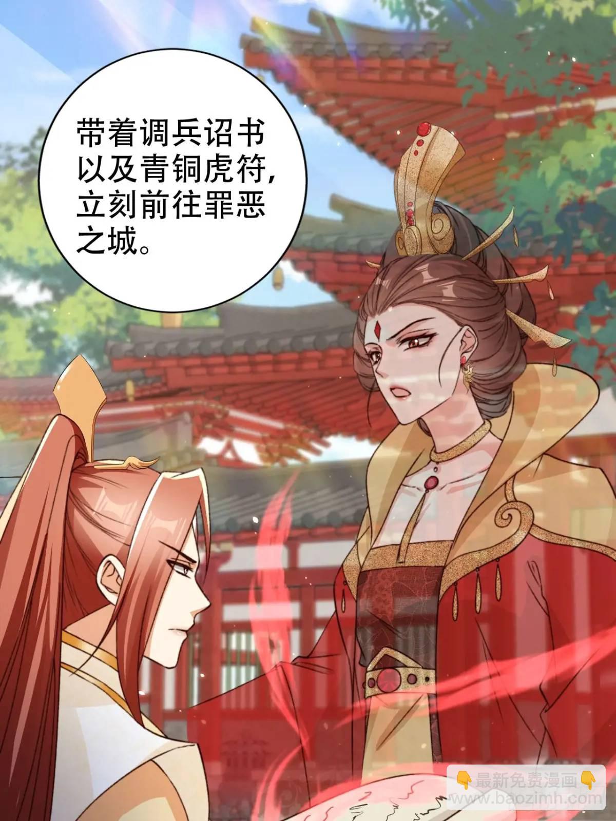 108 愿望-第109话