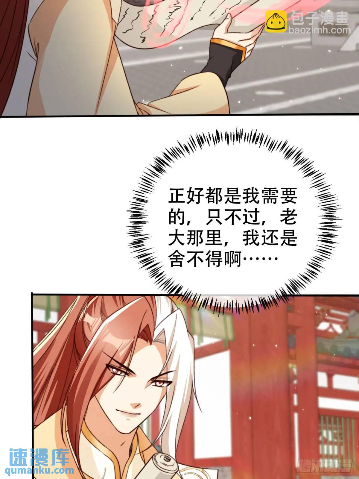 108 愿望-第109话