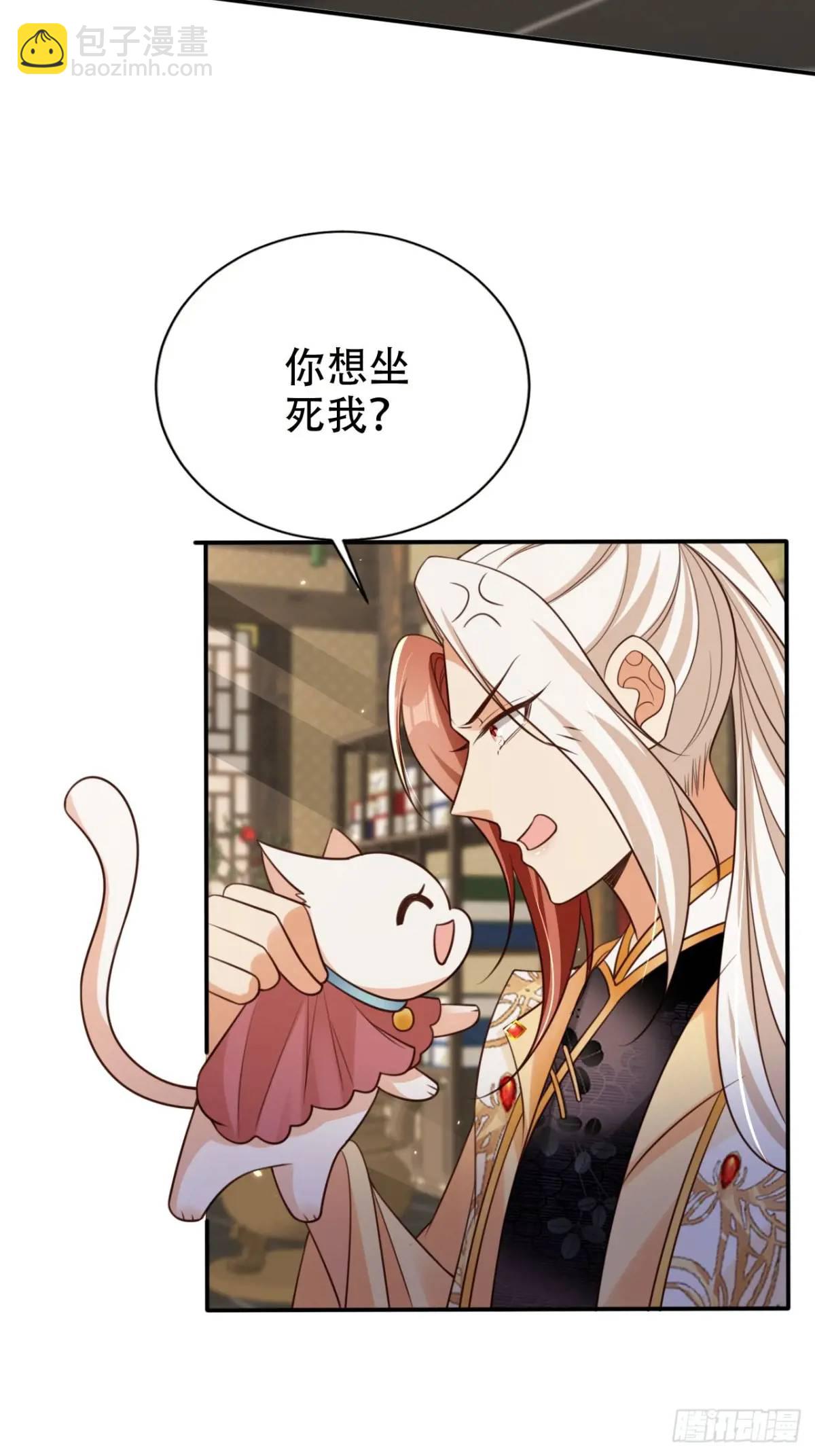 108 愿望-第109话