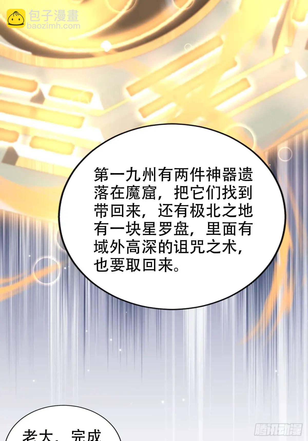 108 愿望-第109话