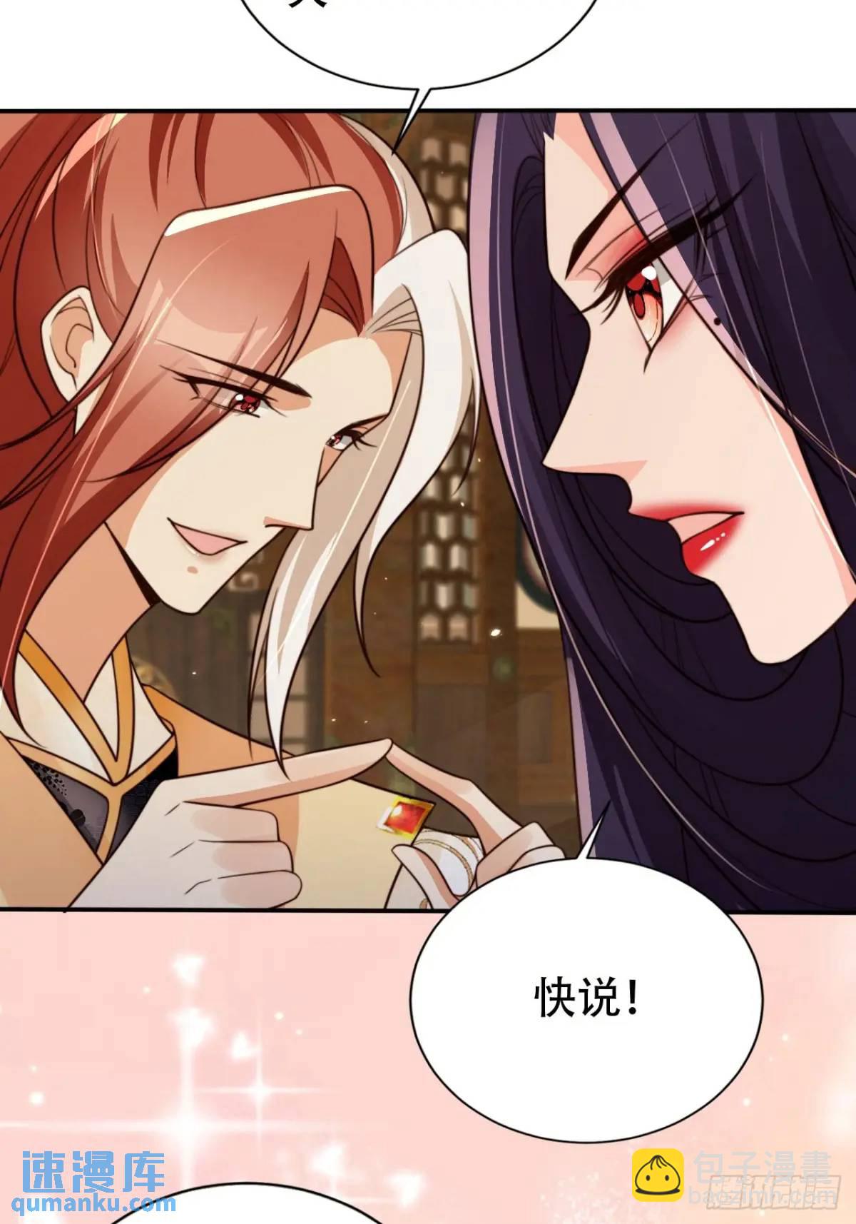 108 愿望-第109话