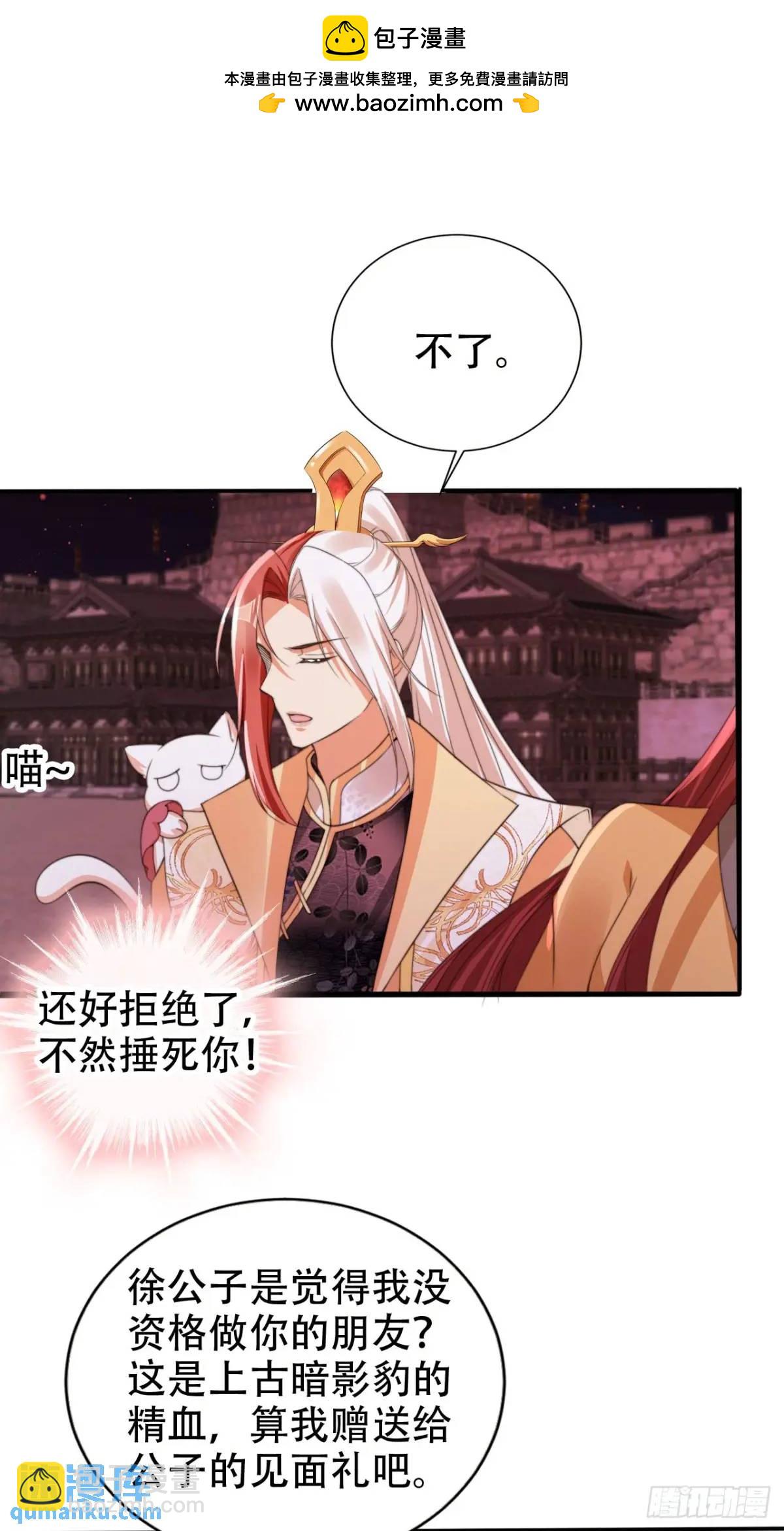 112 攻打魔窟-第113话