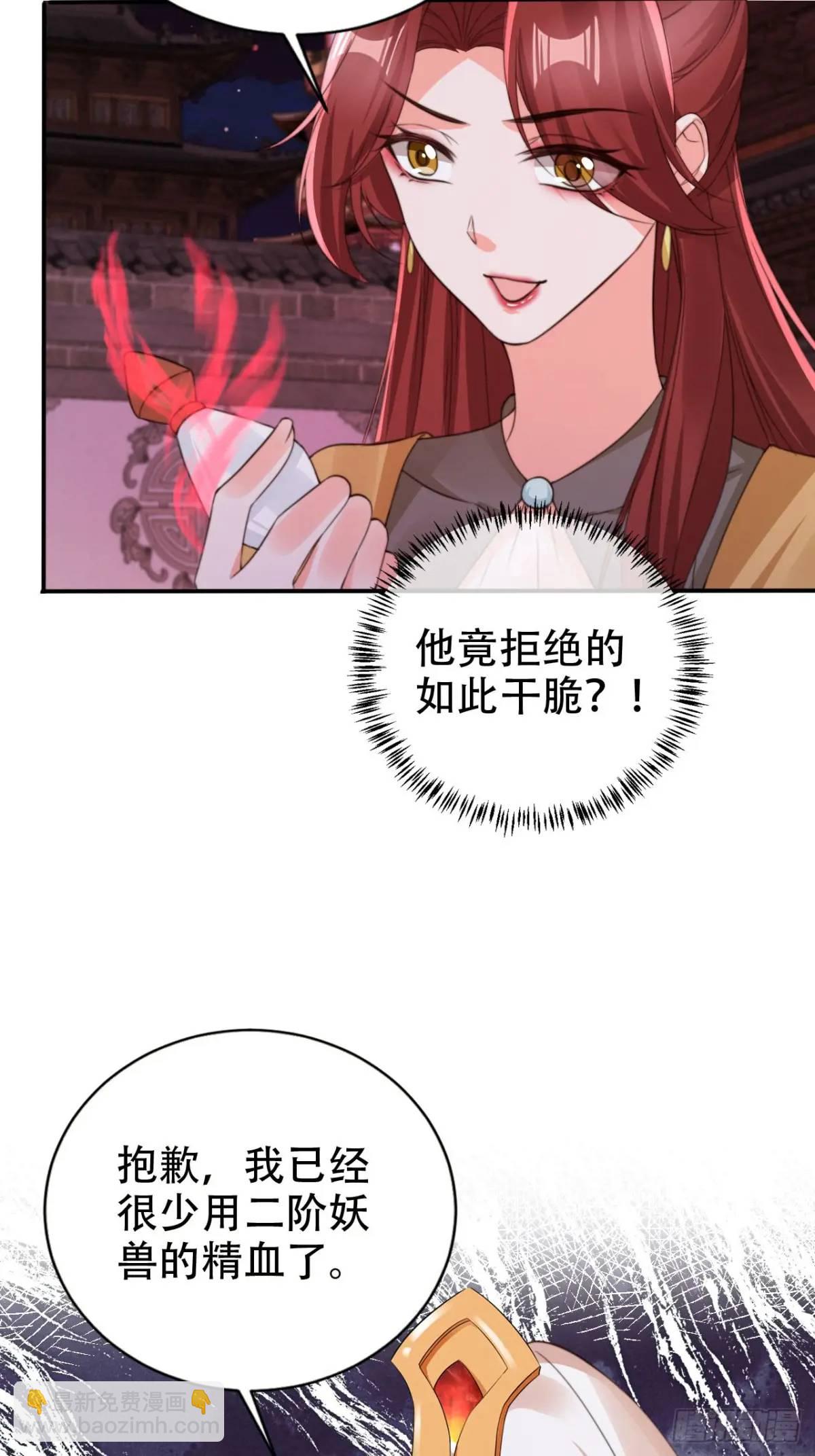 112 攻打魔窟-第113话