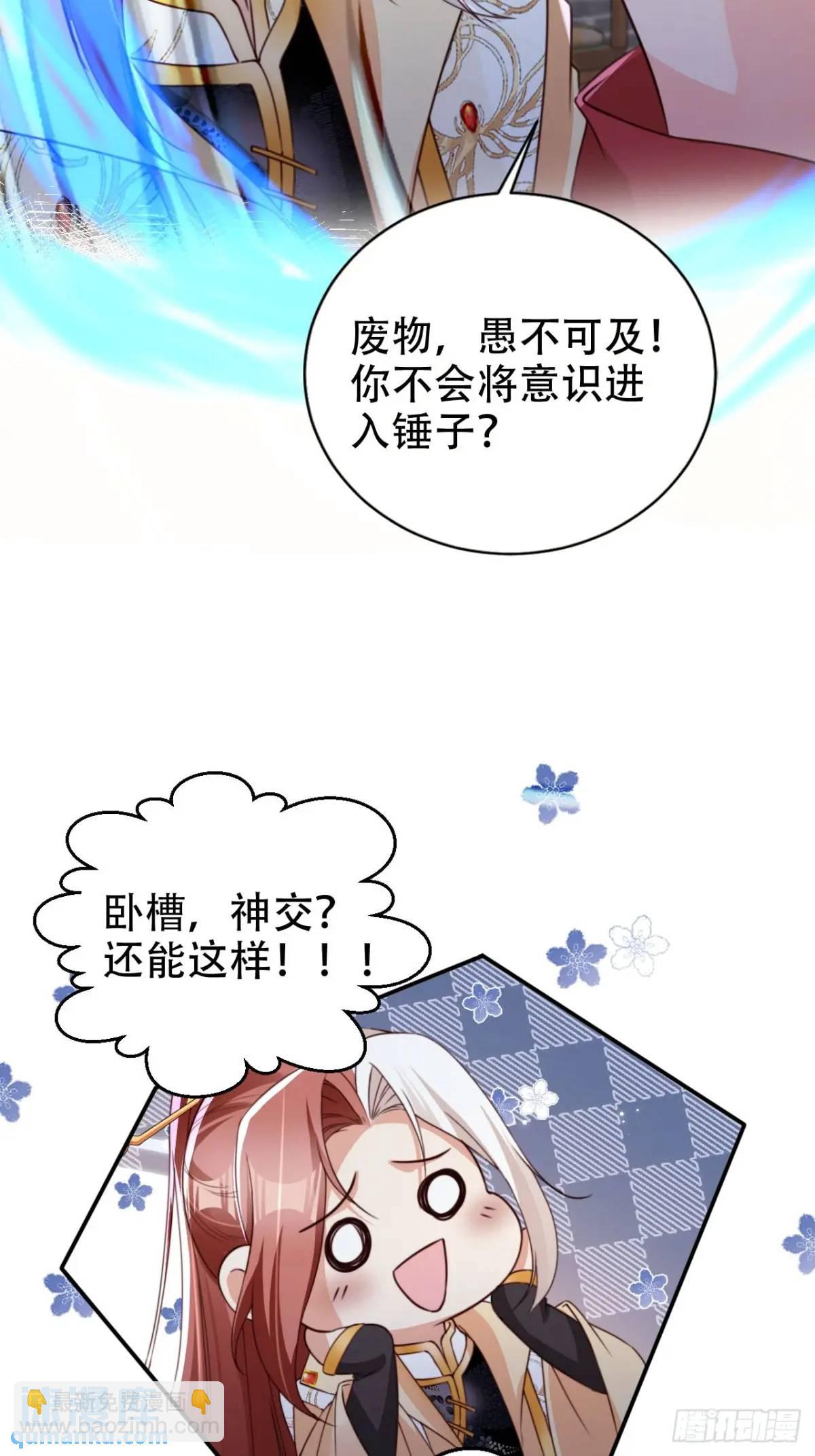 112 攻打魔窟-第113话