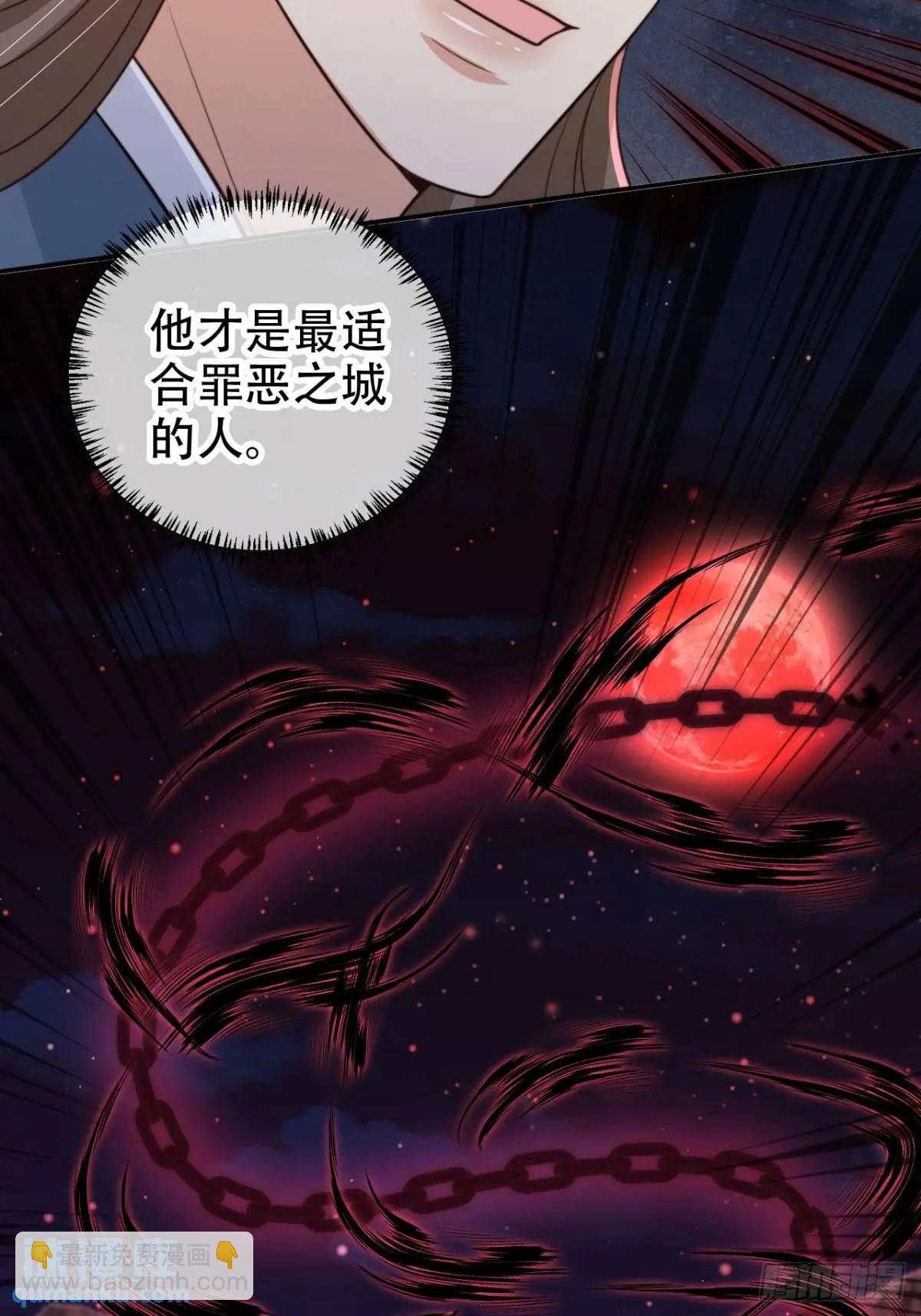 112 攻打魔窟-第113话