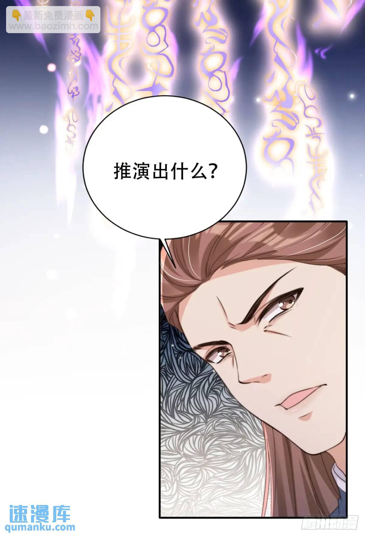114 数理化走遍天下-第115话