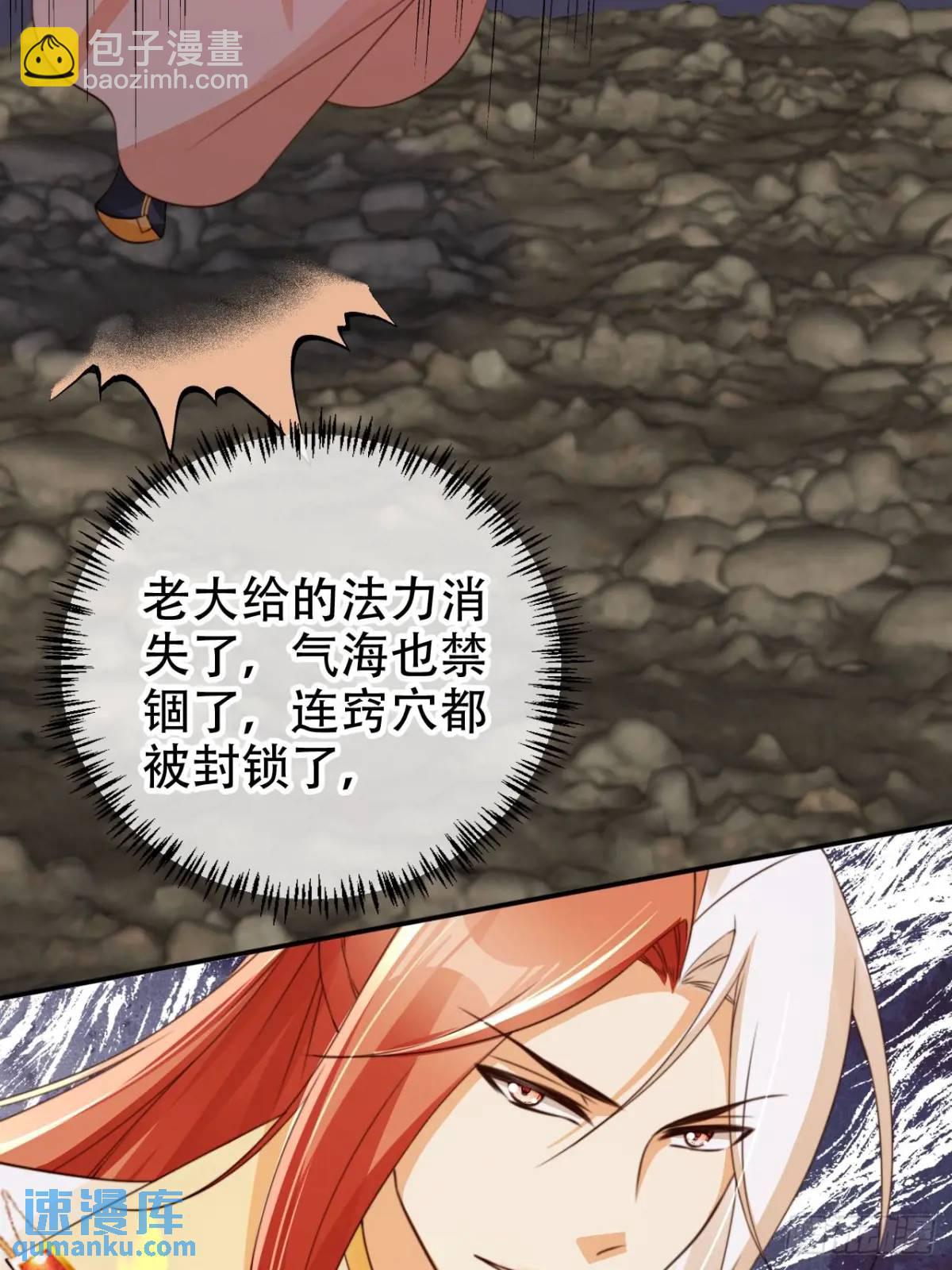 114 数理化走遍天下-第115话