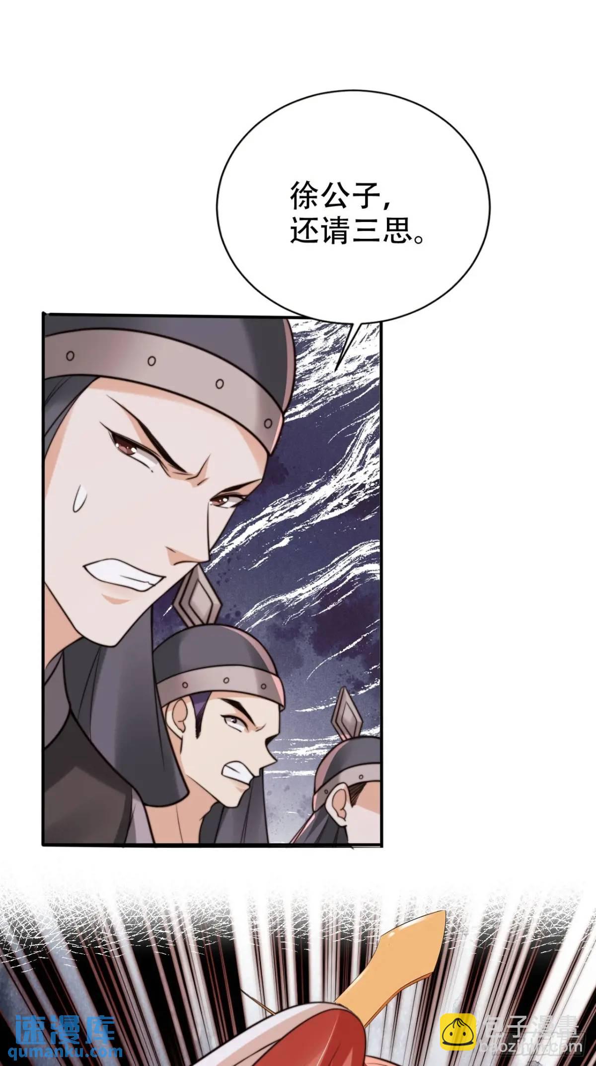 114 数理化走遍天下-第115话