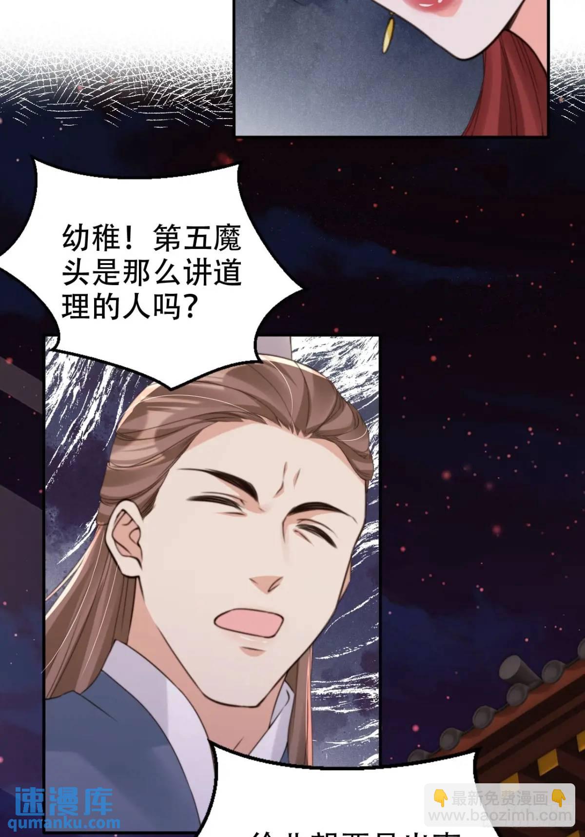 114 数理化走遍天下-第115话