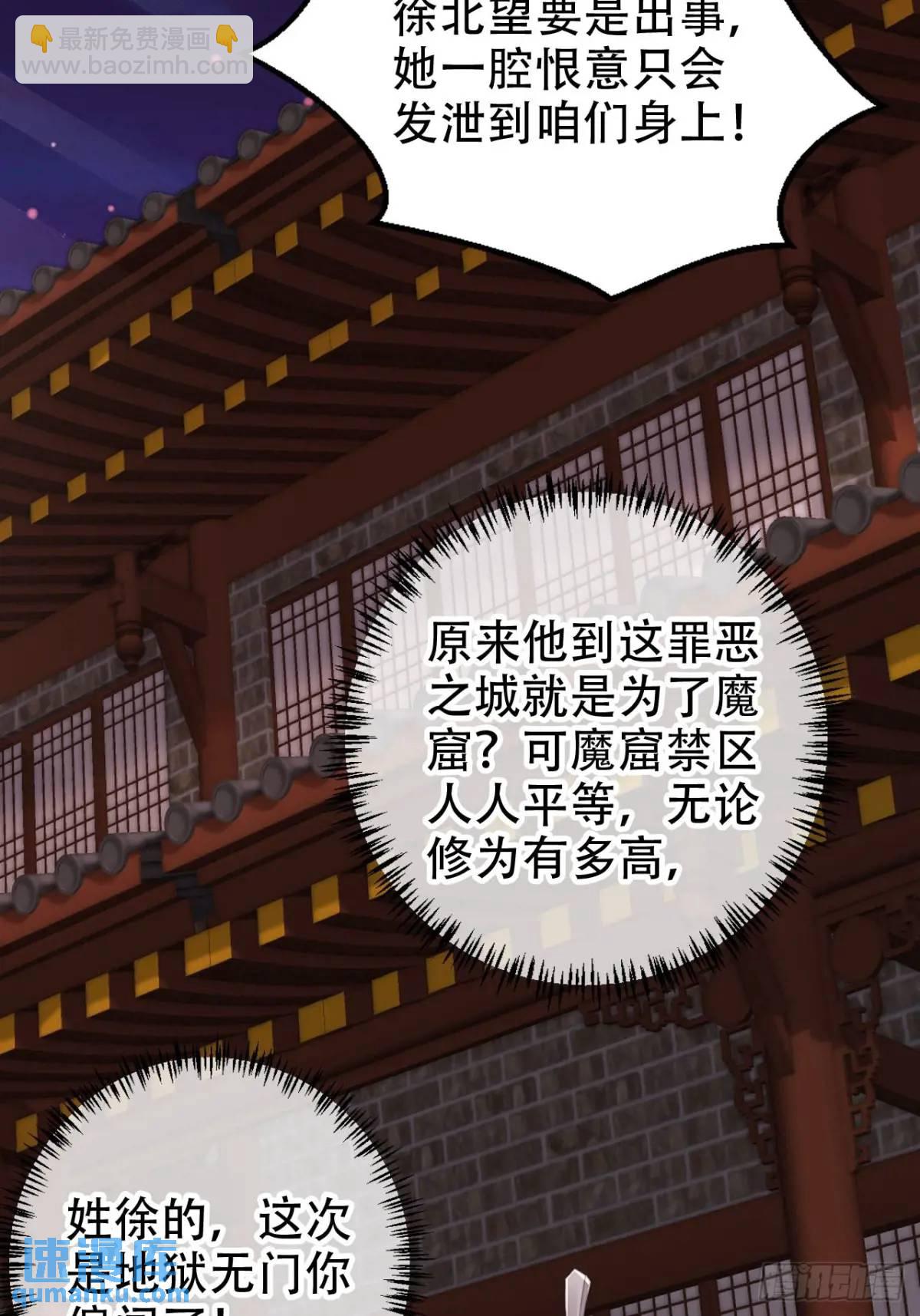 114 数理化走遍天下-第115话
