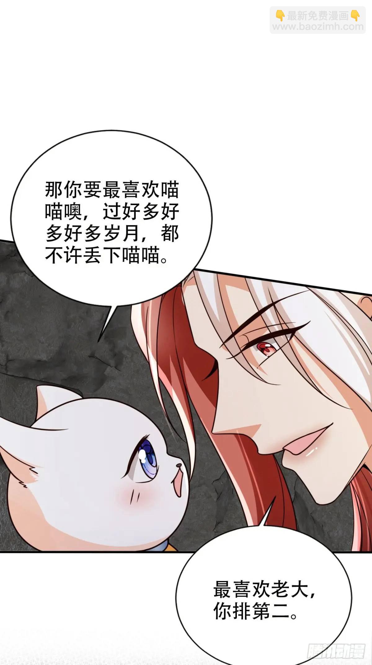 116 老大的爱-第117话